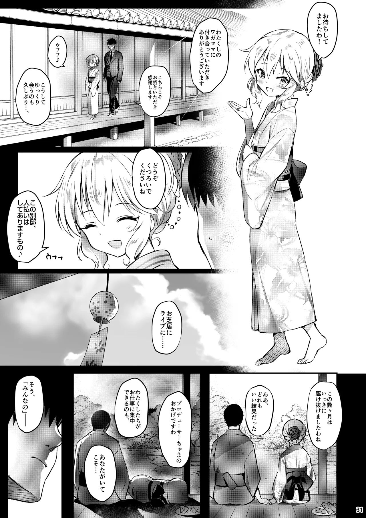 ももいろカルテット+ももかよいつま Horizontal World 2015~2022桃華まとめ Page.168