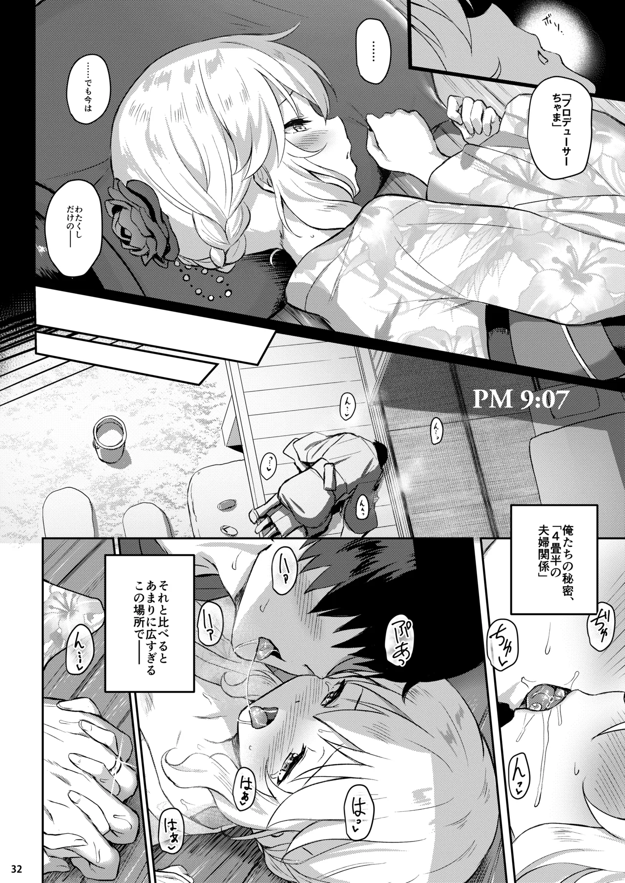 ももいろカルテット+ももかよいつま Horizontal World 2015~2022桃華まとめ Page.169