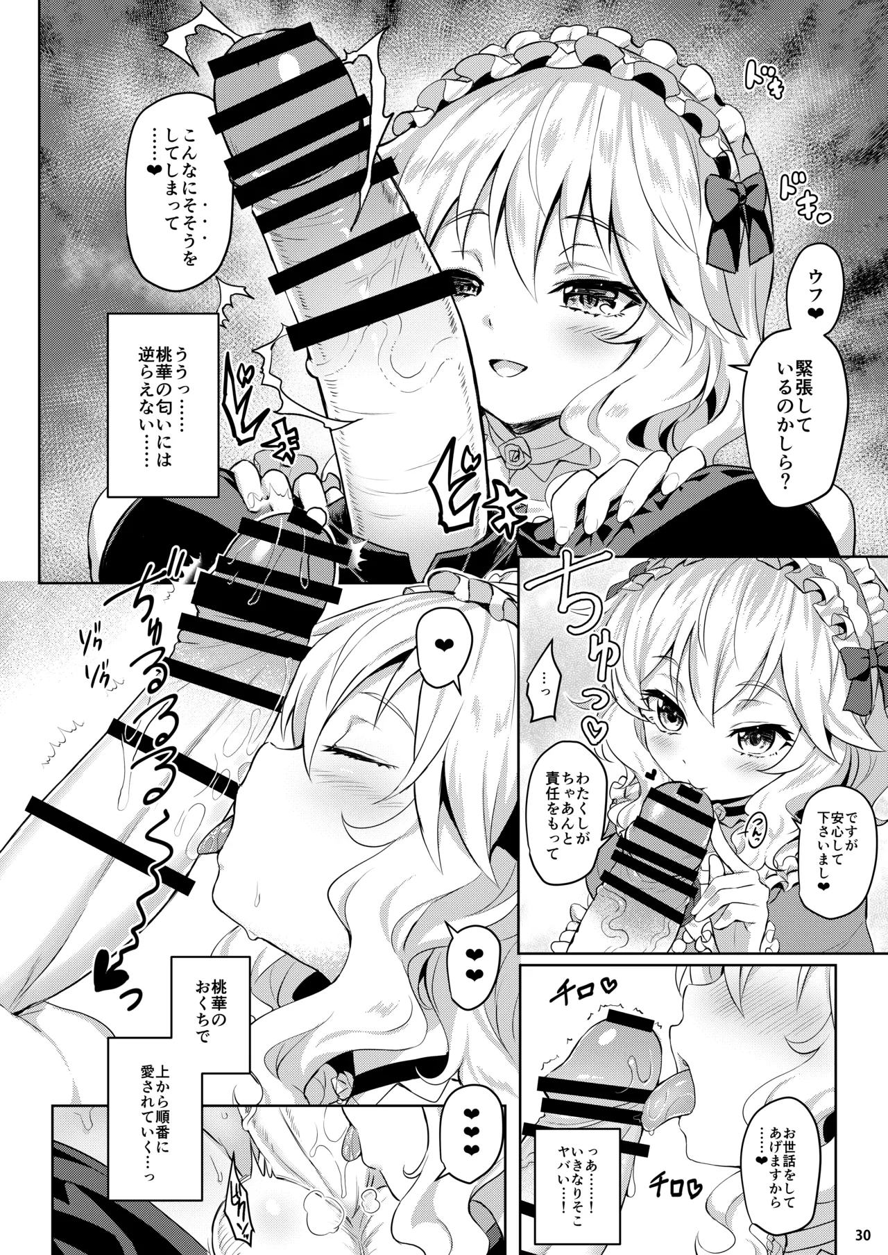 ももいろカルテット+ももかよいつま Horizontal World 2015~2022桃華まとめ Page.47