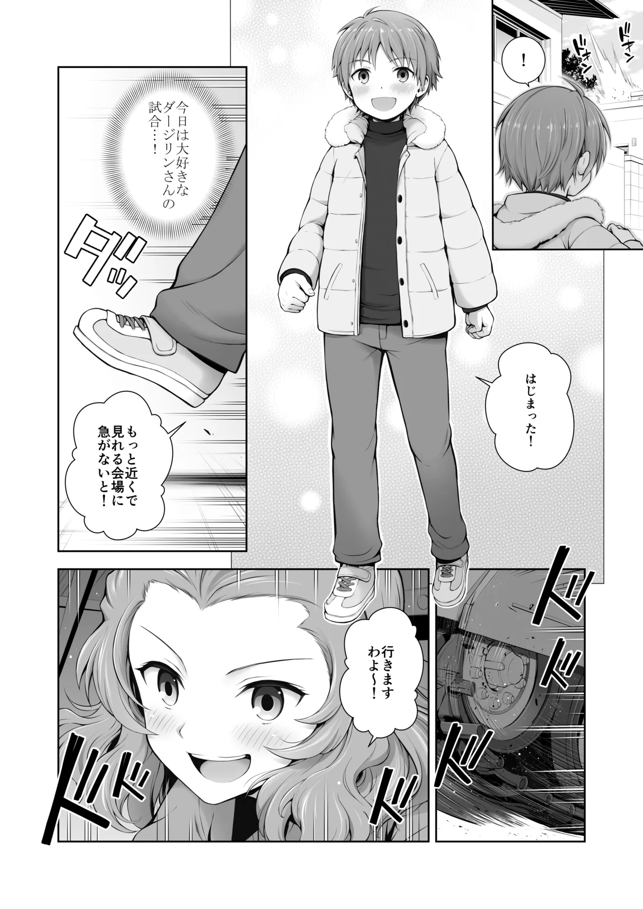 ダージリン ・リコレクション Page.108