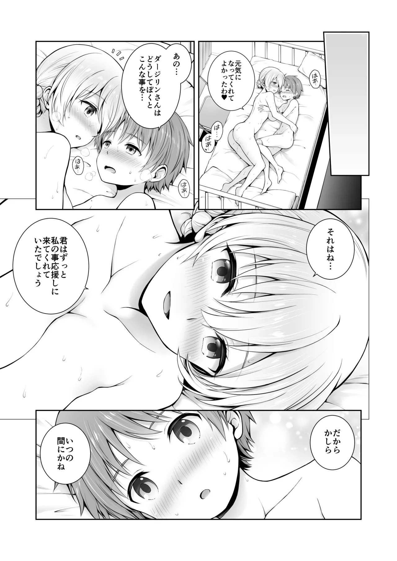 ダージリン ・リコレクション Page.125