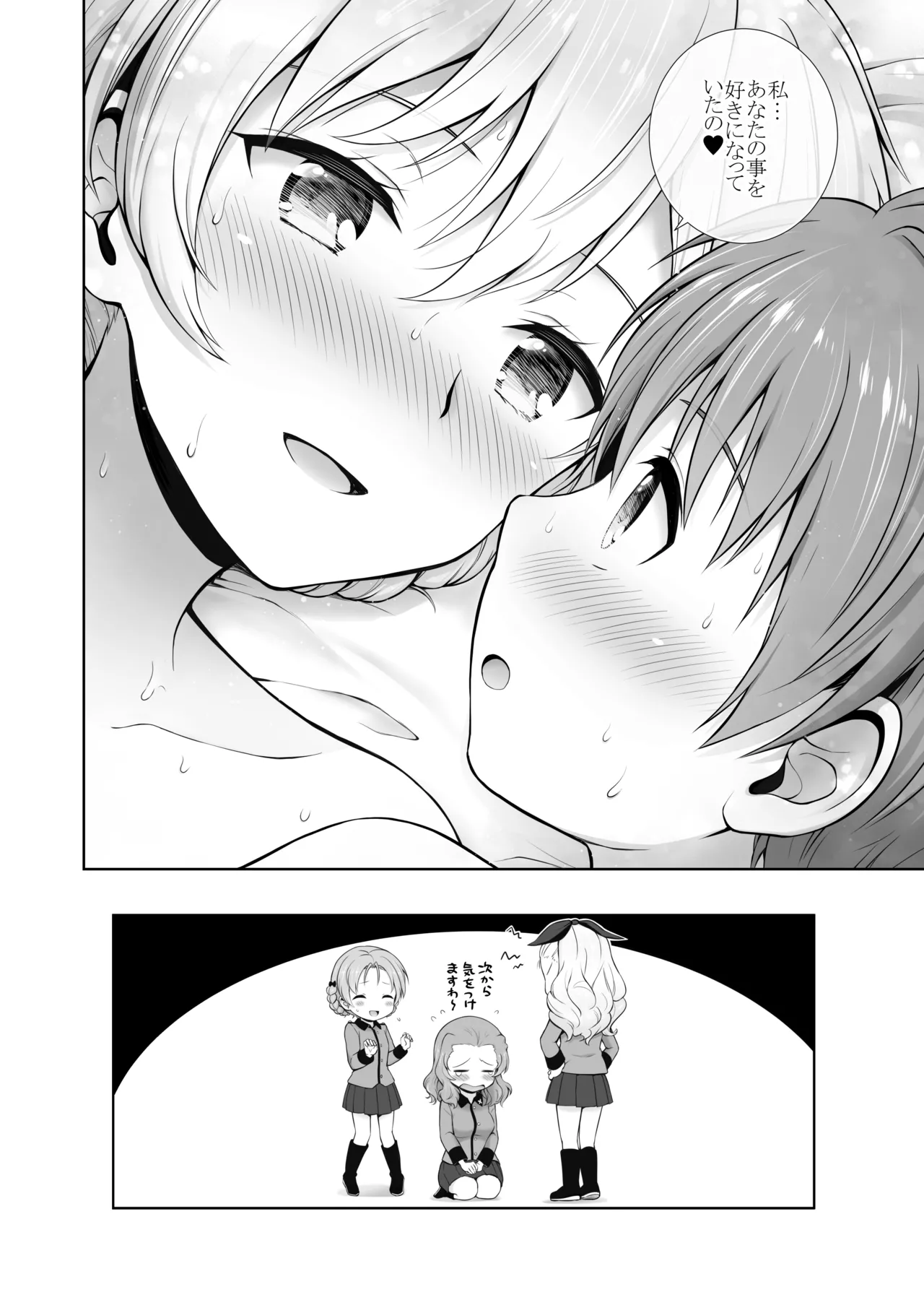 ダージリン ・リコレクション Page.126