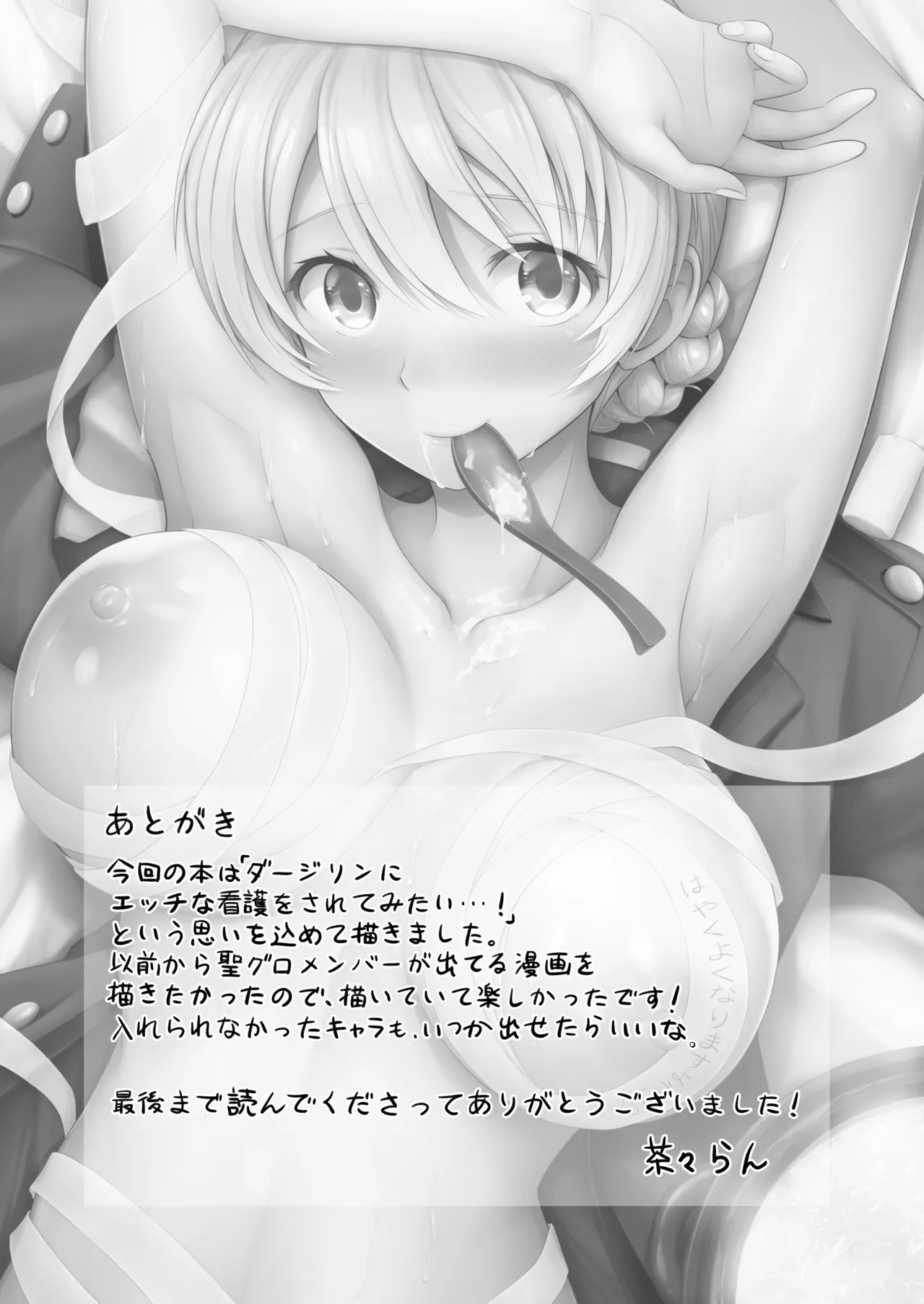 ダージリン ・リコレクション Page.127