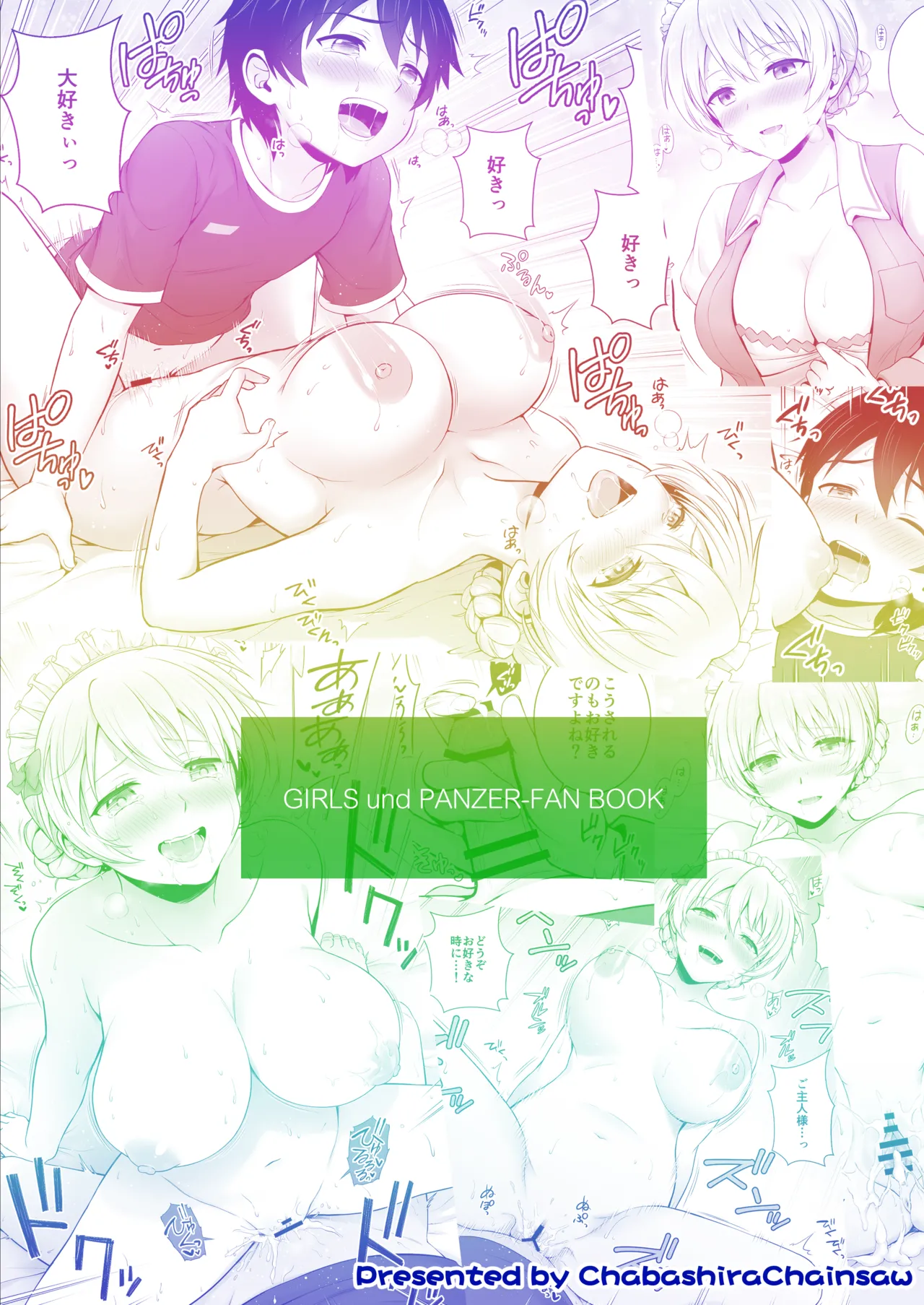 ダージリン ・リコレクション Page.130