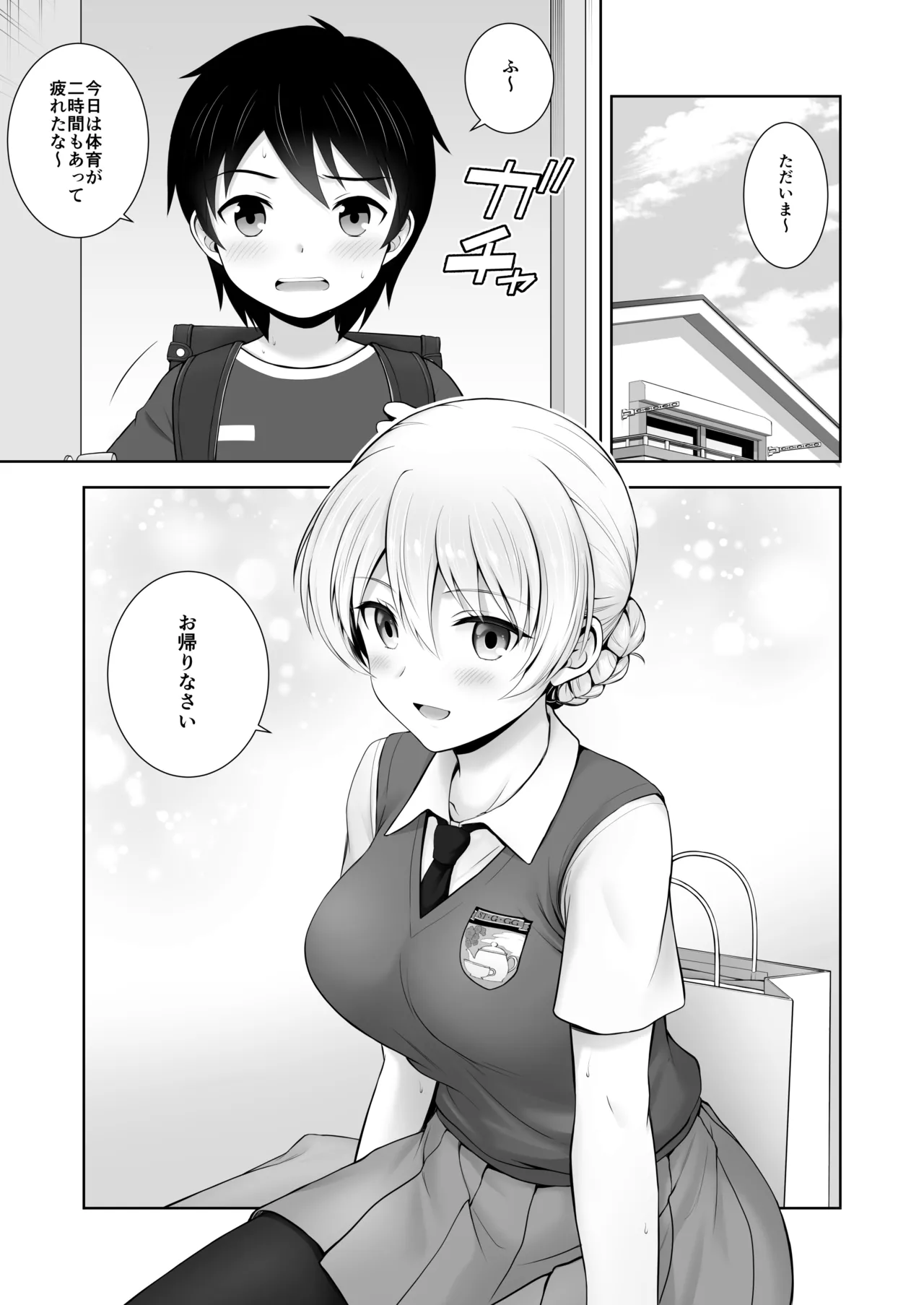 ダージリン ・リコレクション Page.132