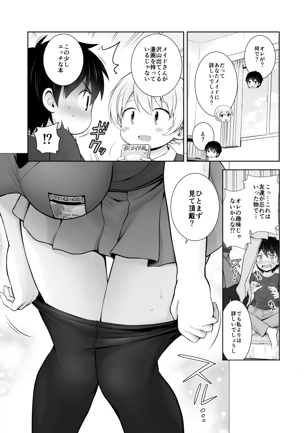 ダージリン ・リコレクション Page.134