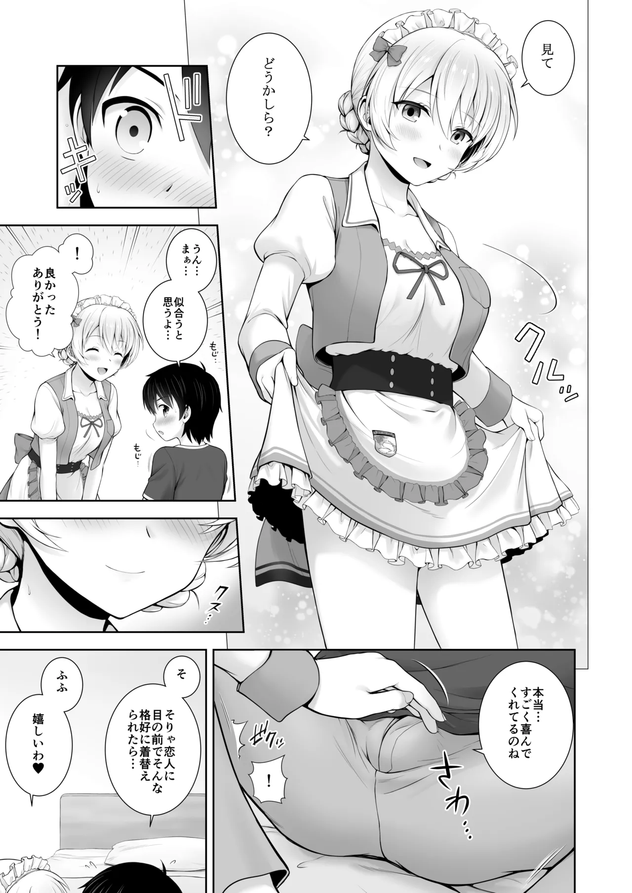 ダージリン ・リコレクション Page.136