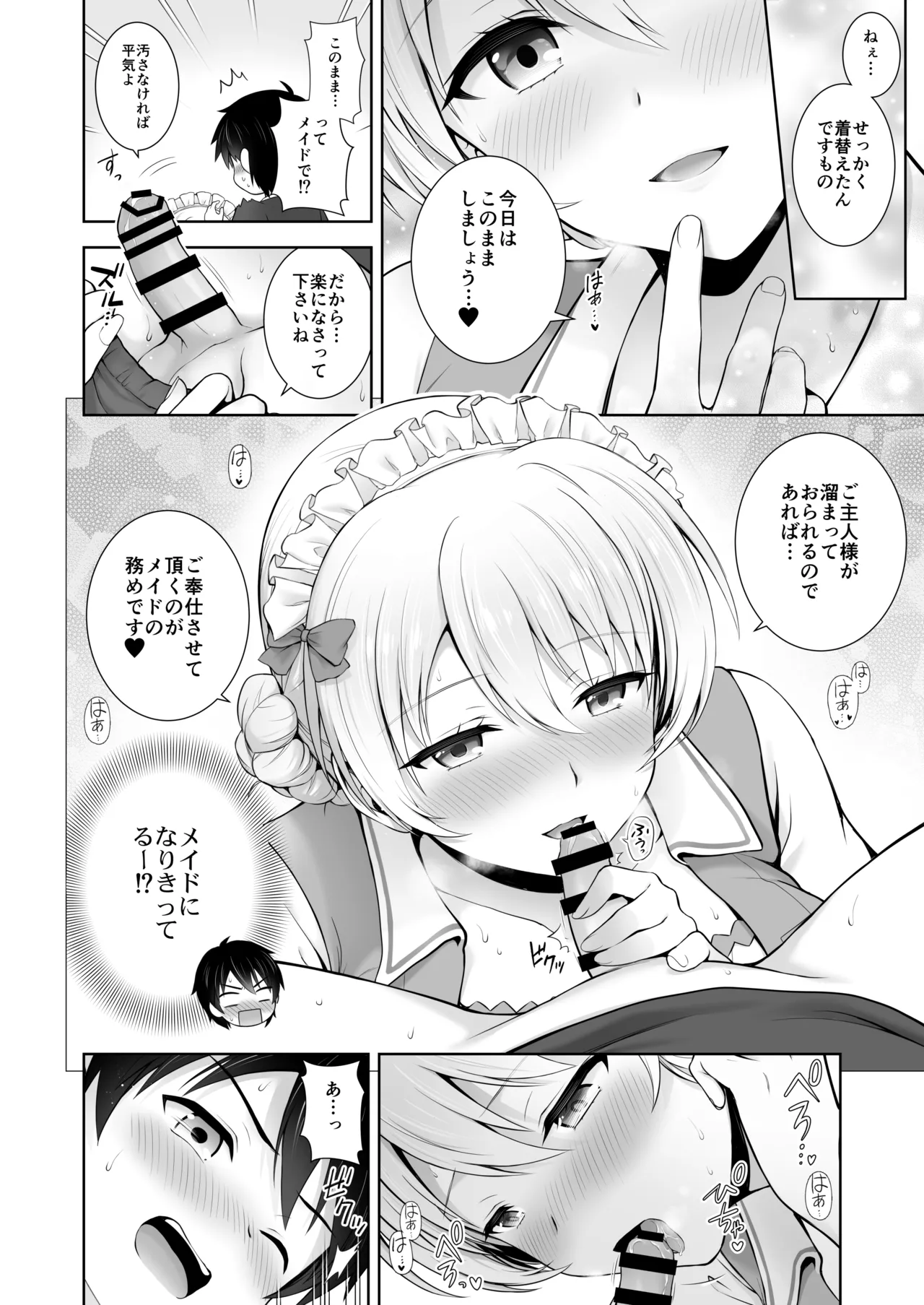 ダージリン ・リコレクション Page.137