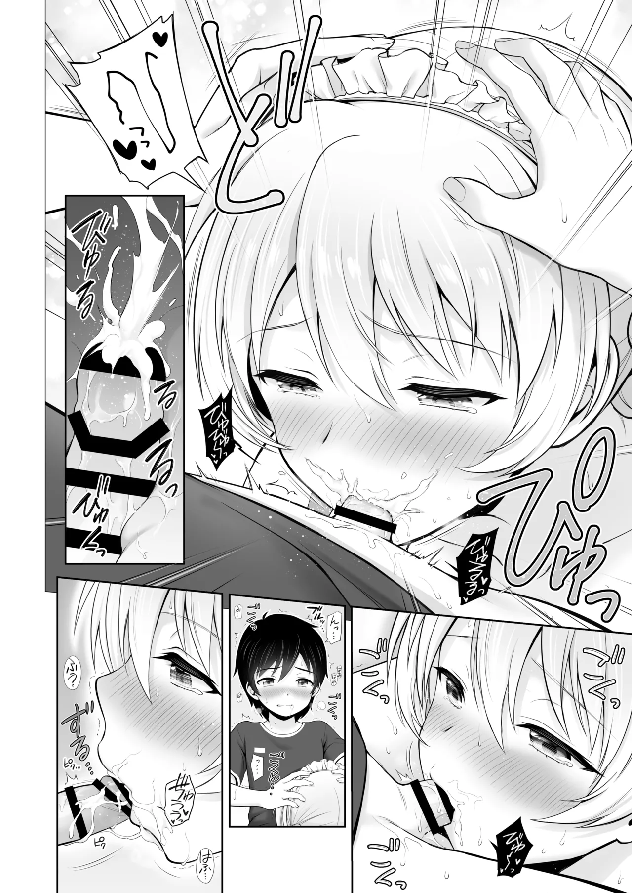 ダージリン ・リコレクション Page.139