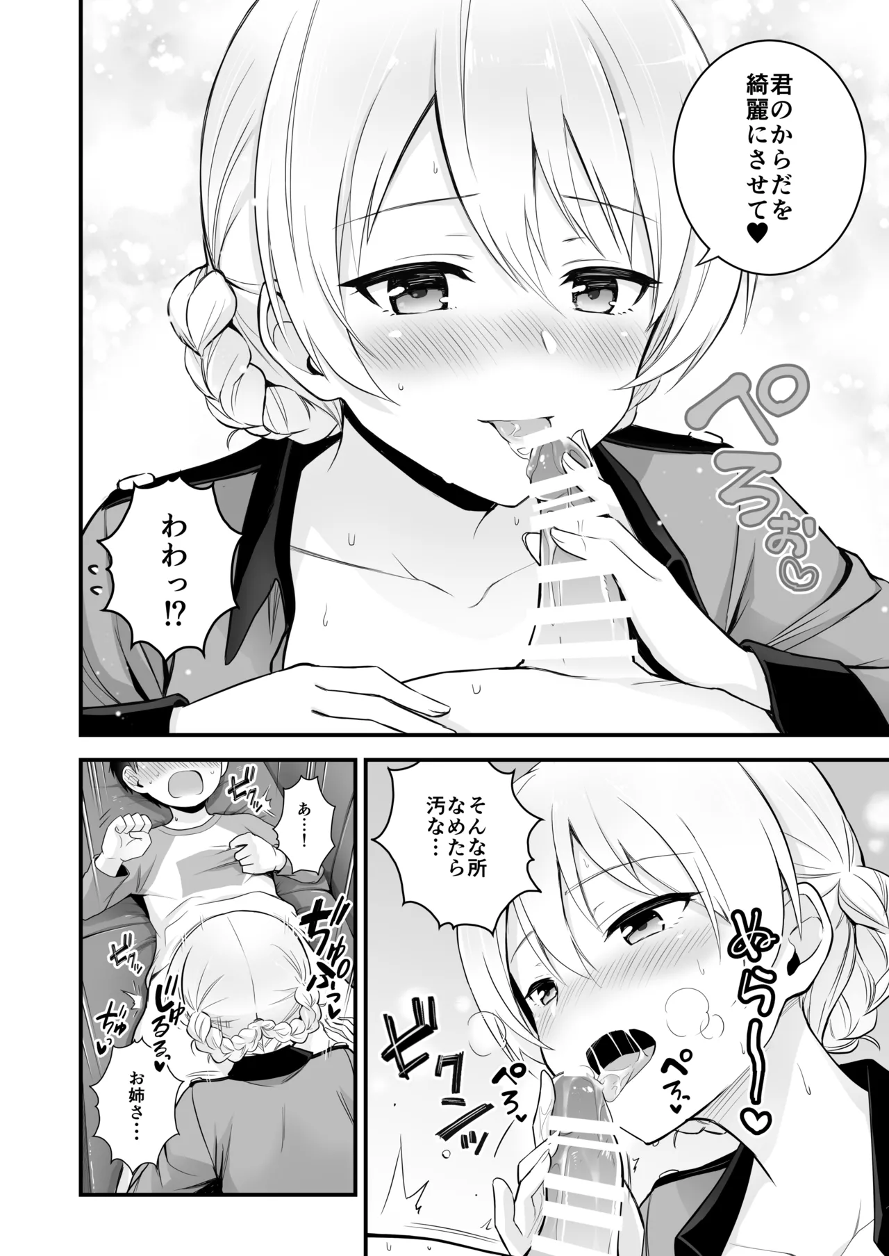 ダージリン ・リコレクション Page.14