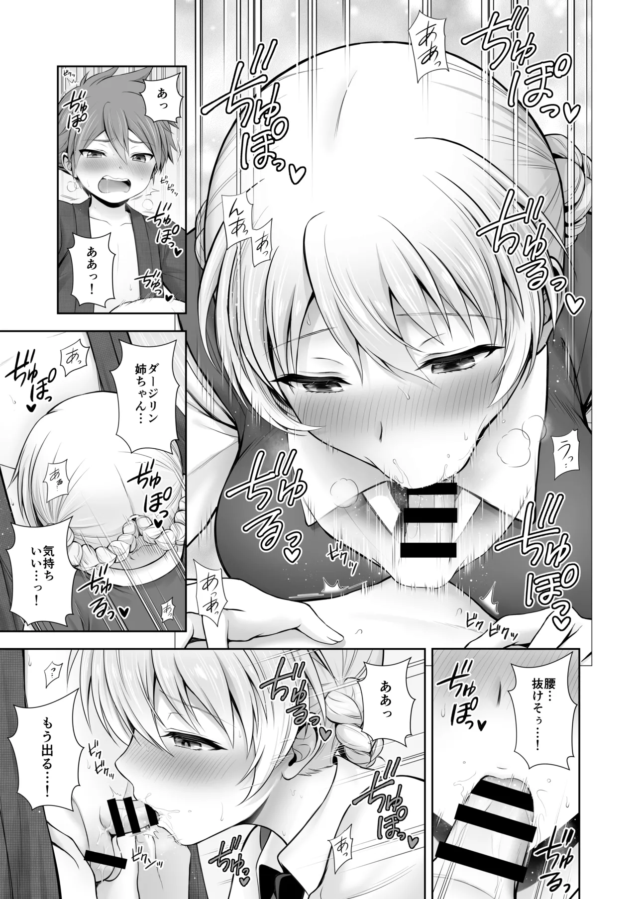 ダージリン ・リコレクション Page.157