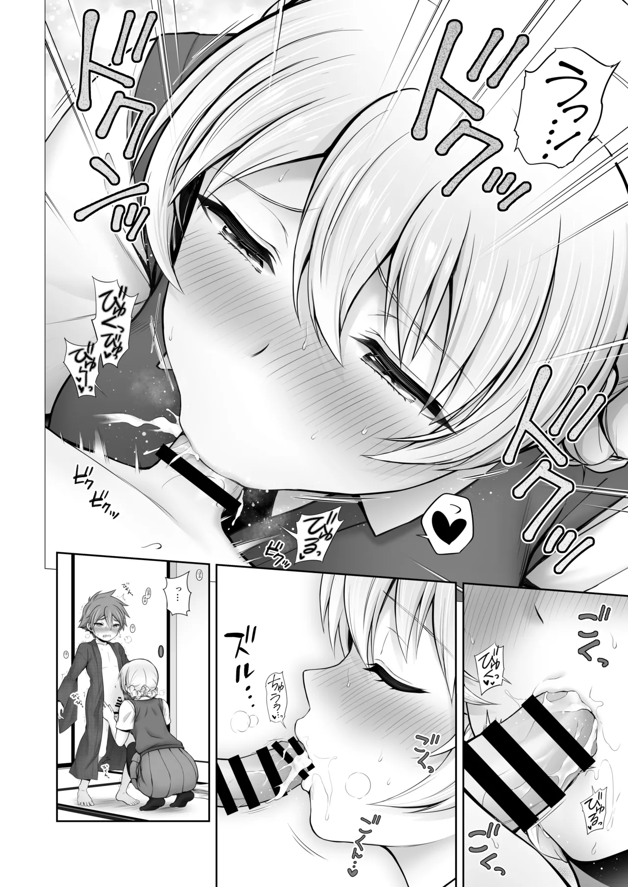 ダージリン ・リコレクション Page.158