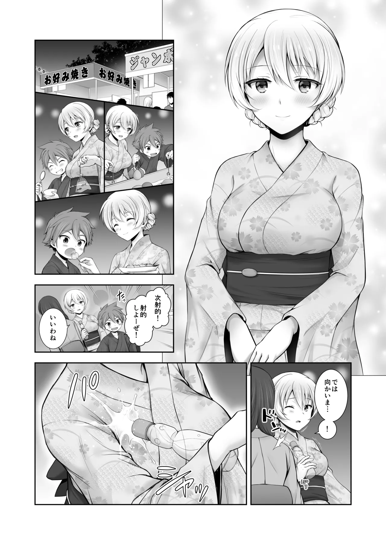 ダージリン ・リコレクション Page.160