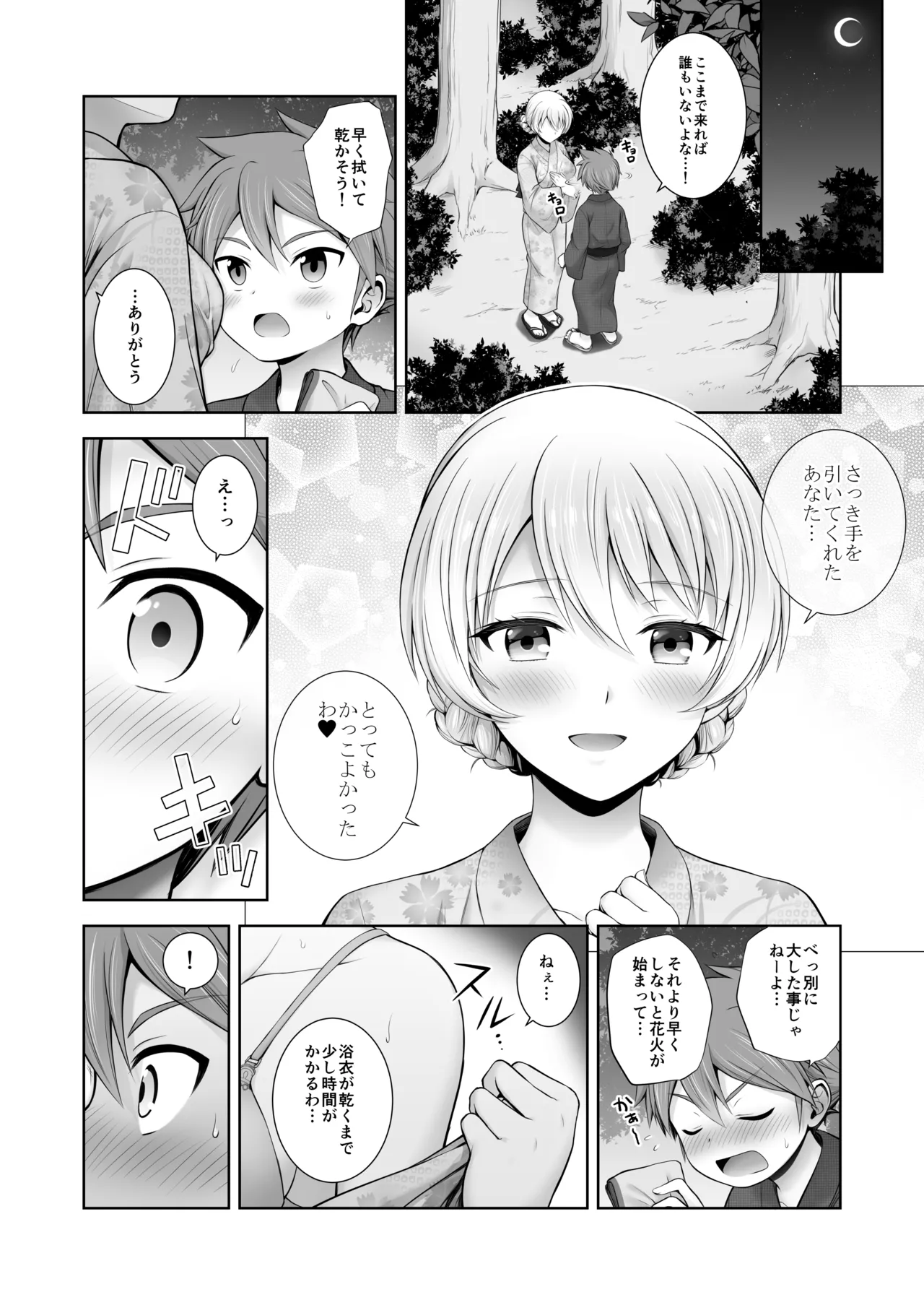 ダージリン ・リコレクション Page.162