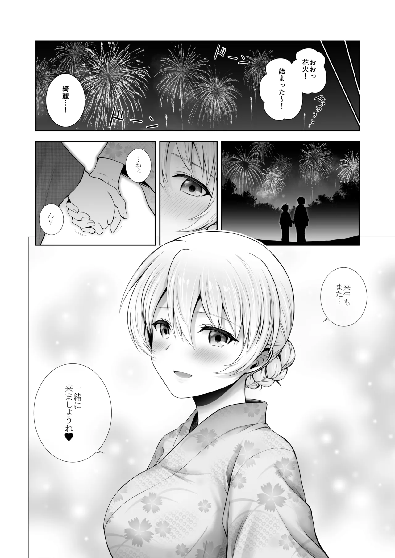 ダージリン ・リコレクション Page.172