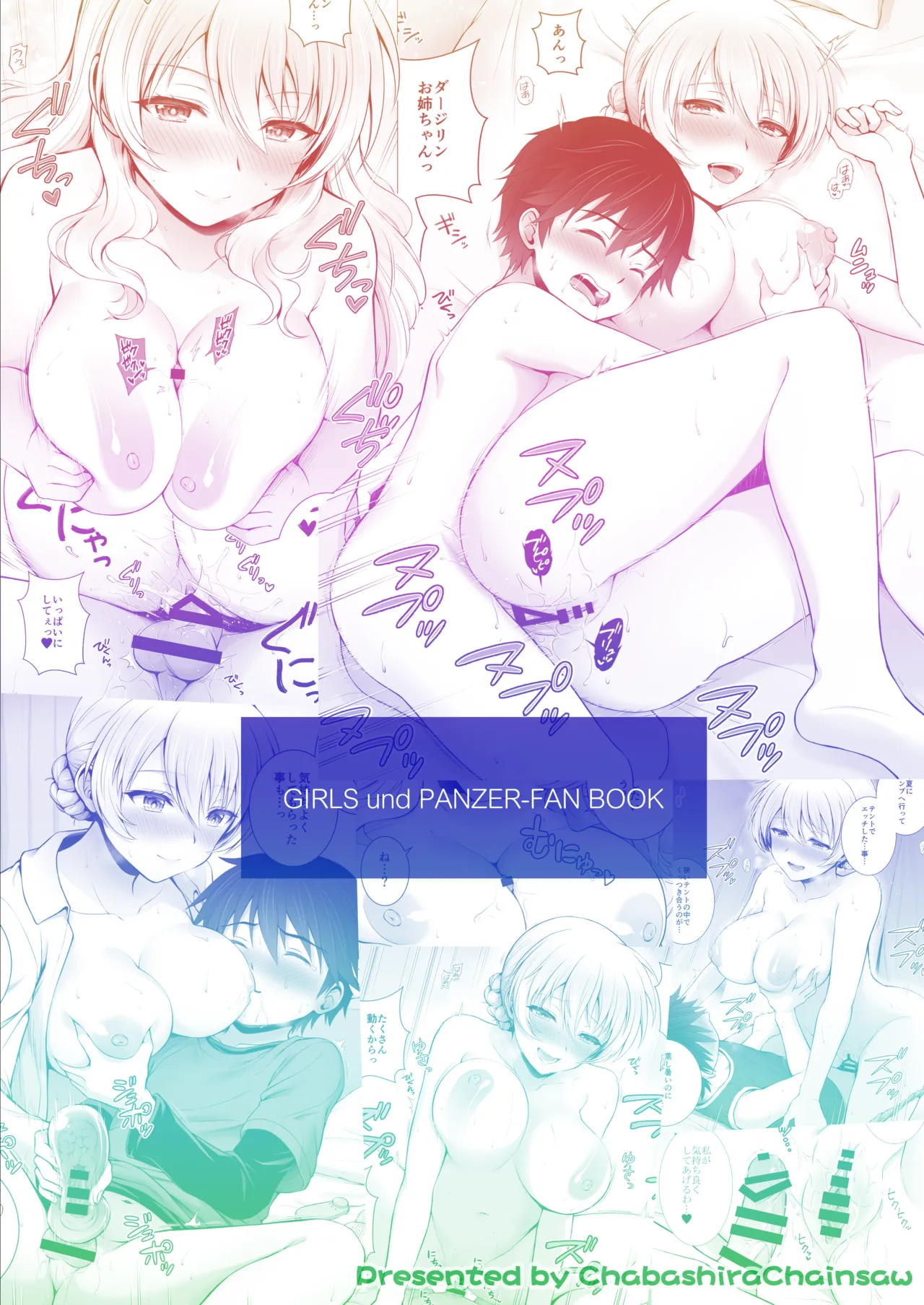 ダージリン ・リコレクション Page.176