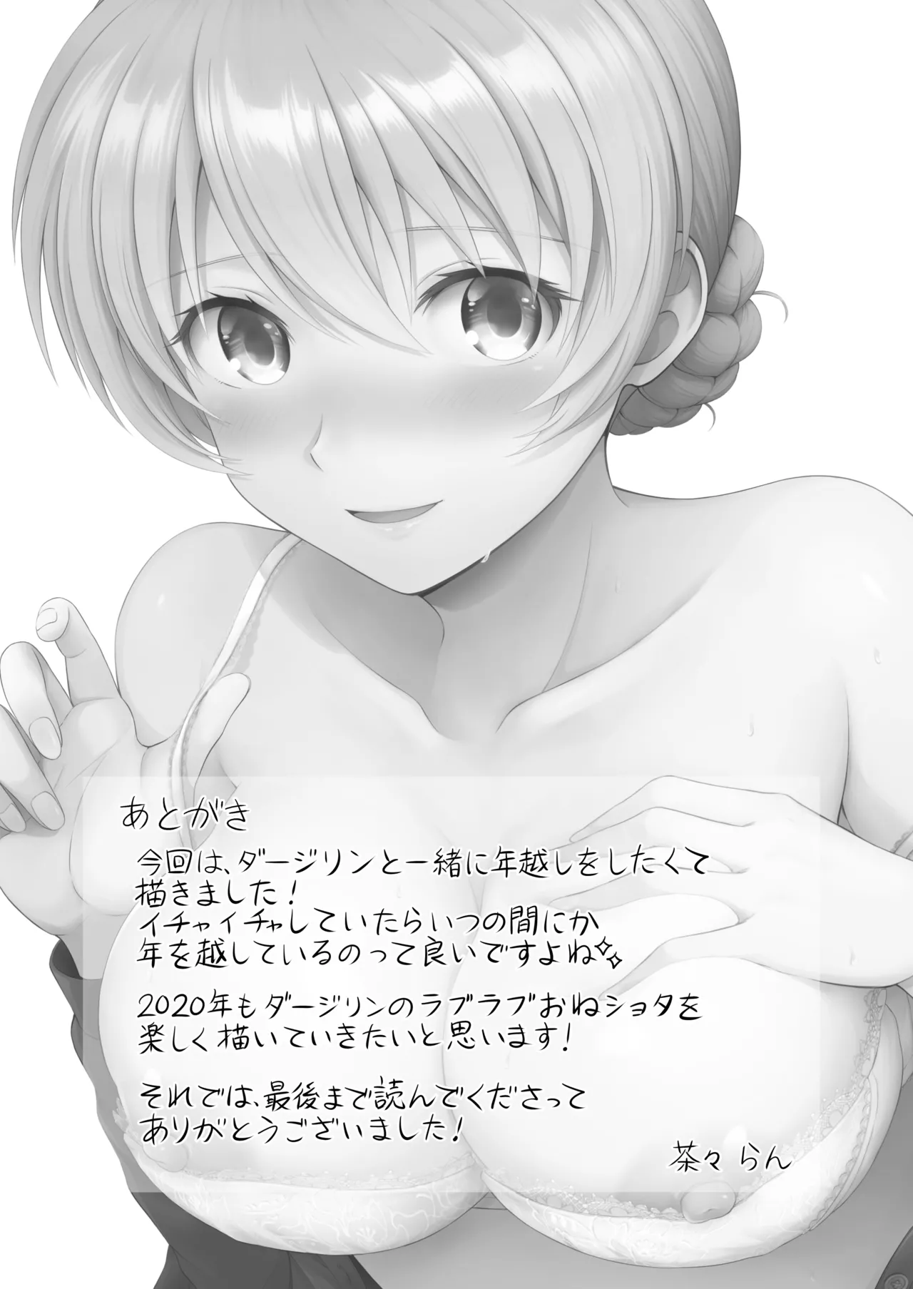 ダージリン ・リコレクション Page.196