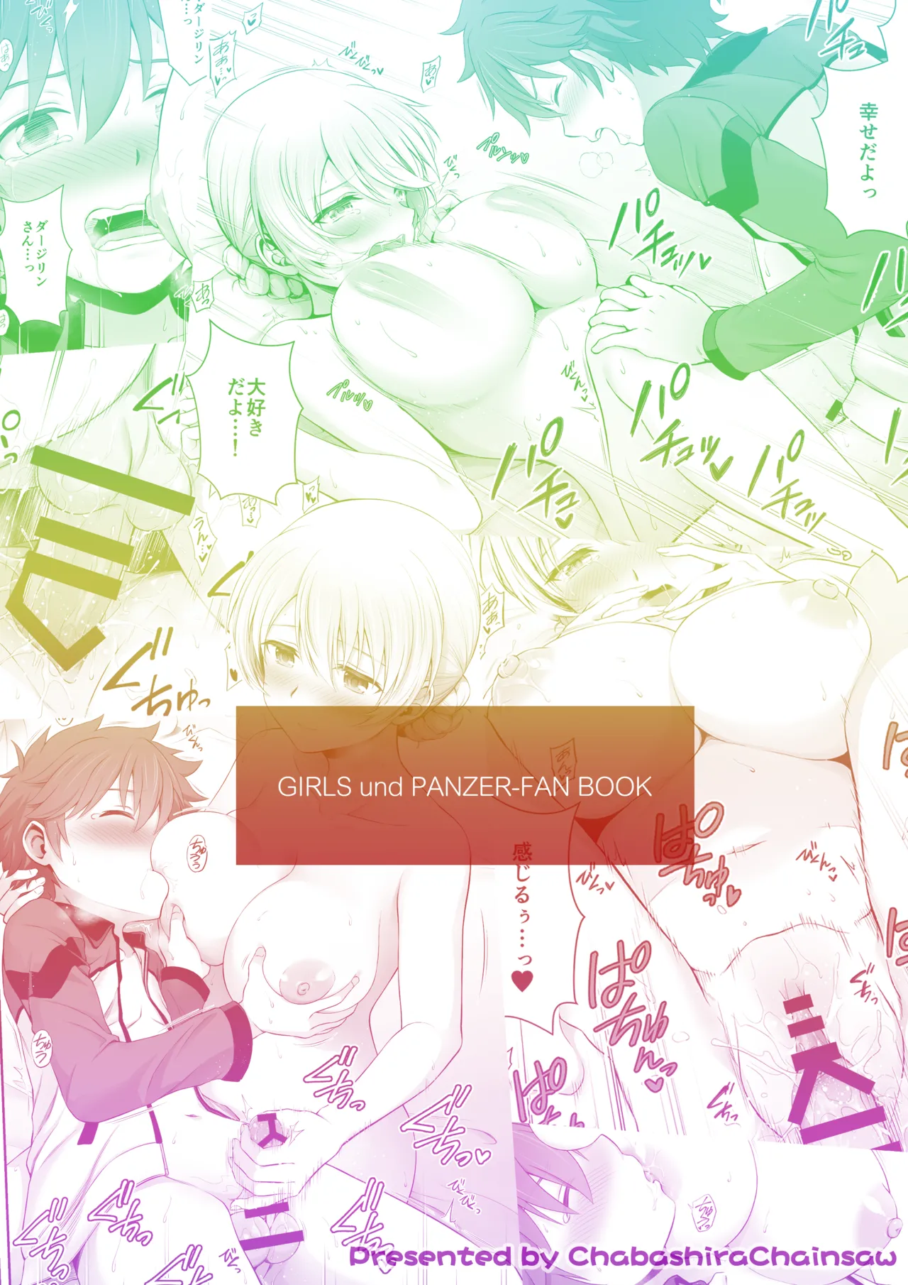 ダージリン ・リコレクション Page.199