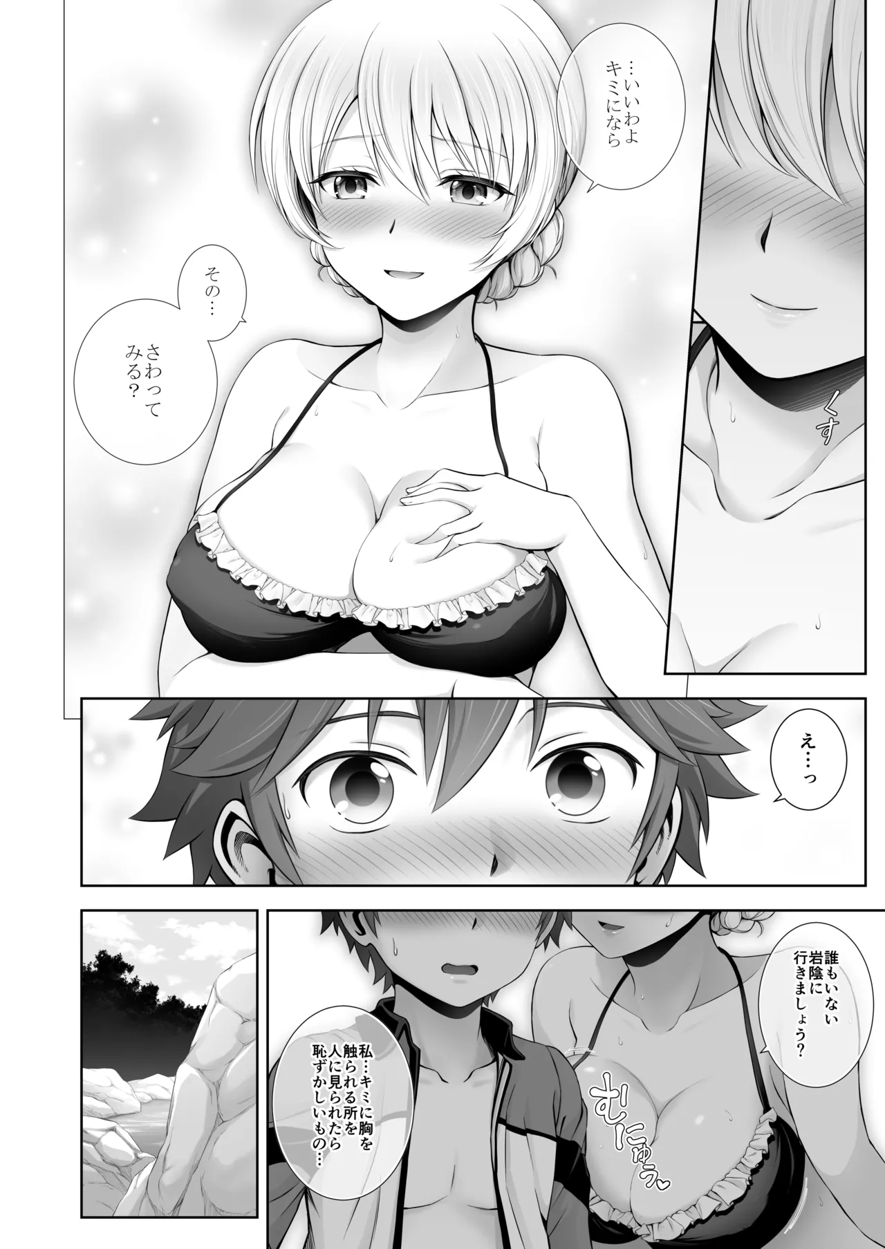 ダージリン ・リコレクション Page.204