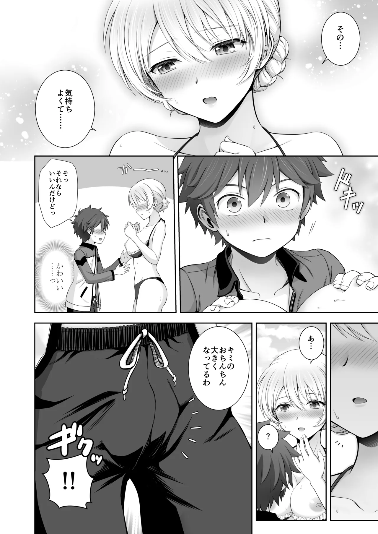 ダージリン ・リコレクション Page.206