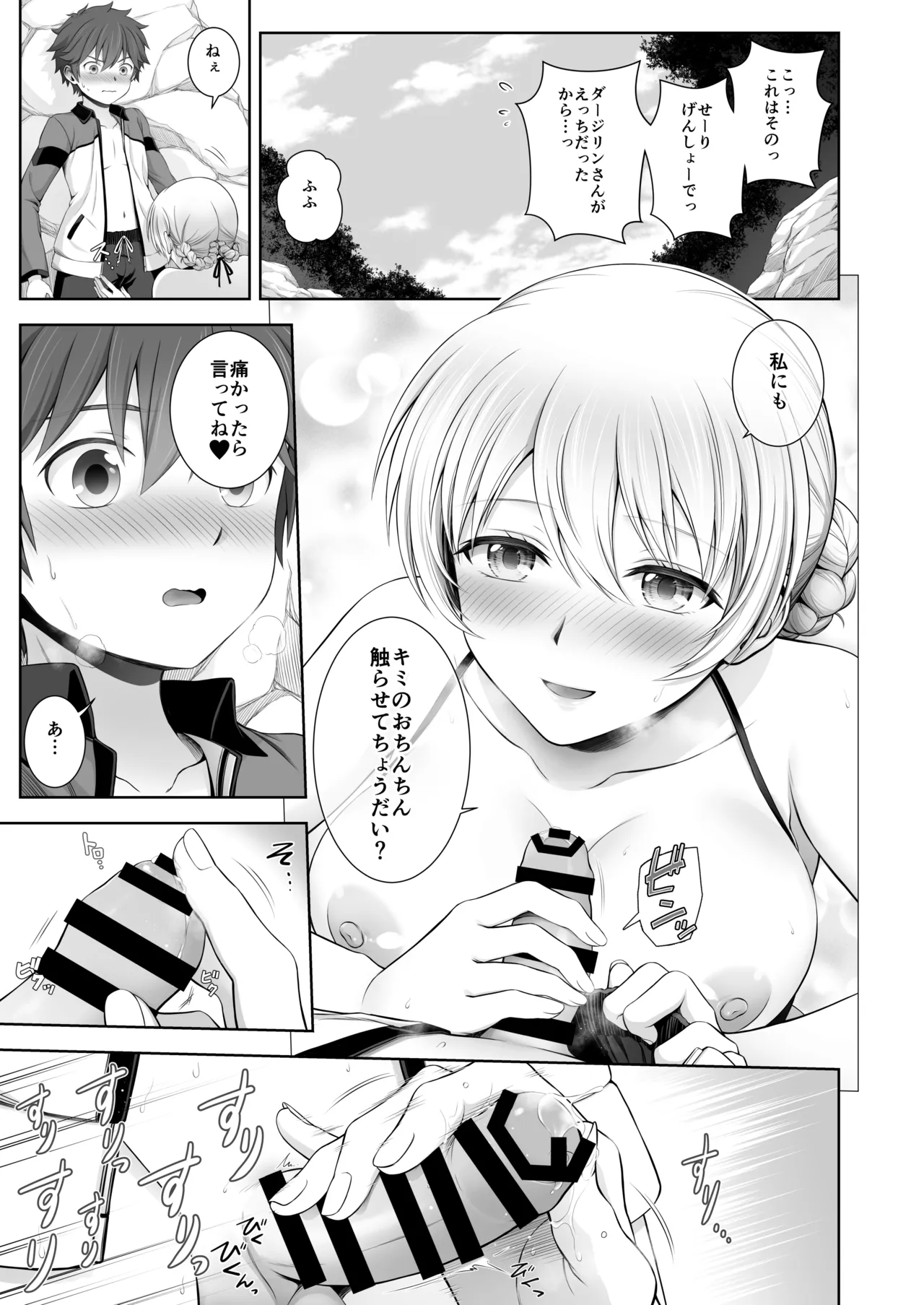 ダージリン ・リコレクション Page.207