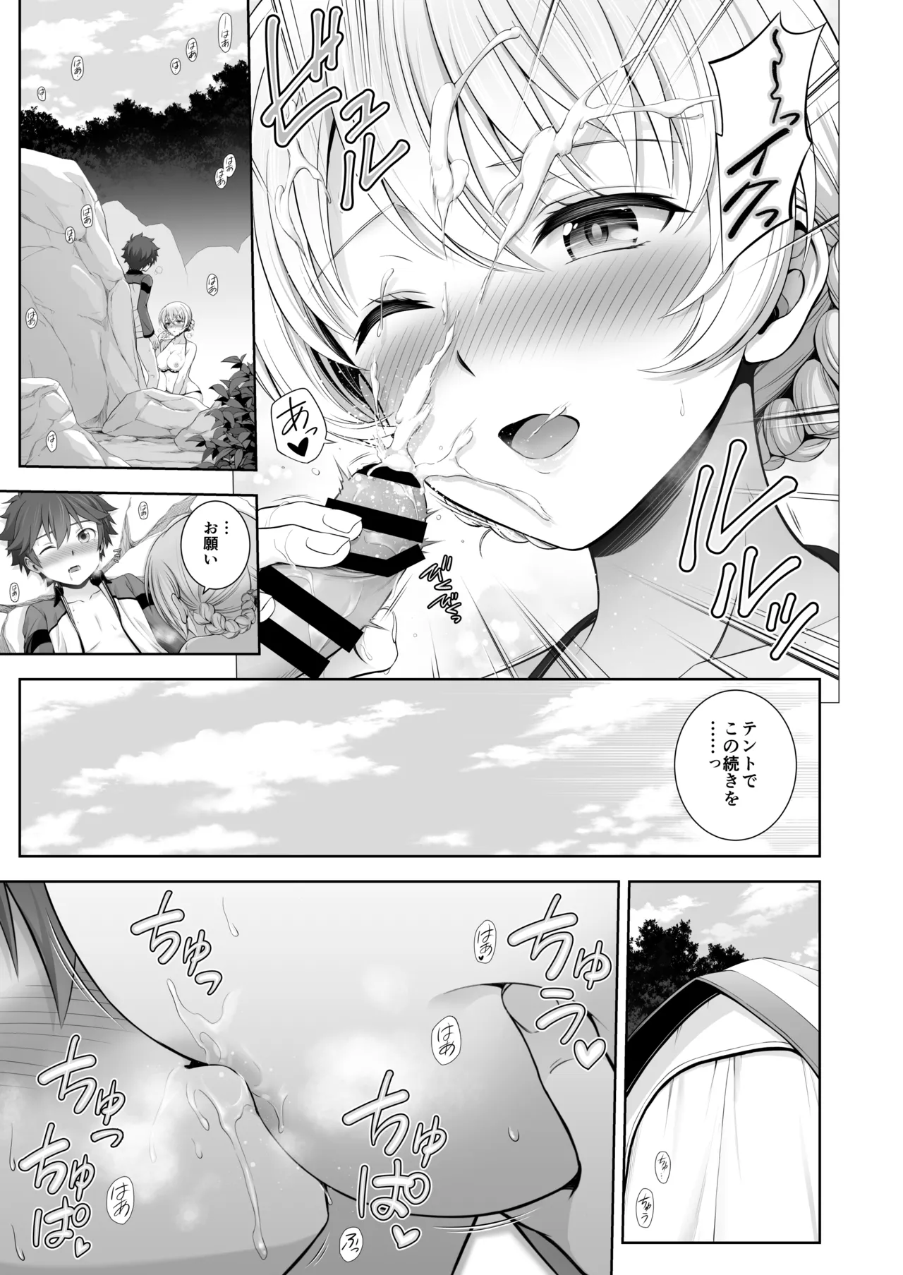 ダージリン ・リコレクション Page.209