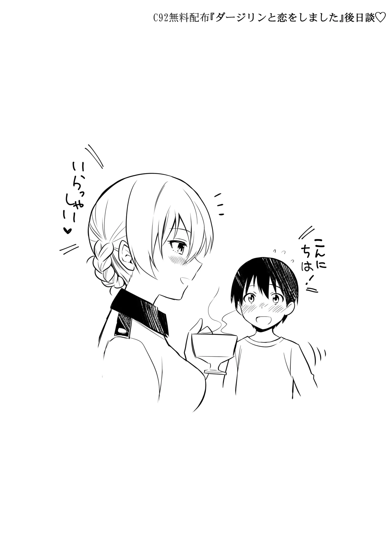 ダージリン ・リコレクション Page.221