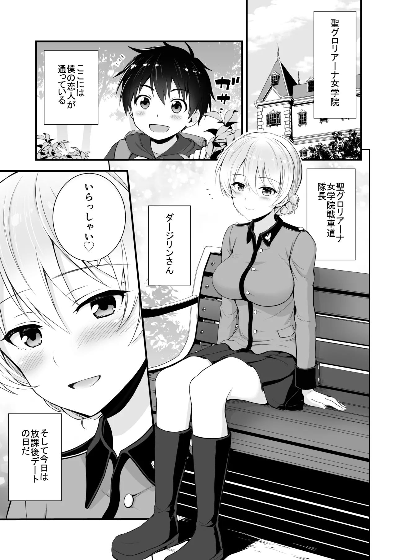 ダージリン ・リコレクション Page.32