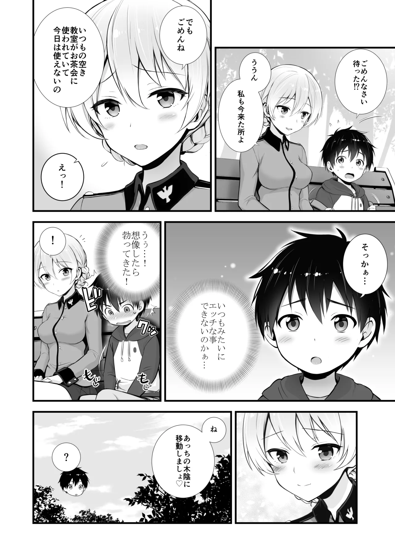 ダージリン ・リコレクション Page.33