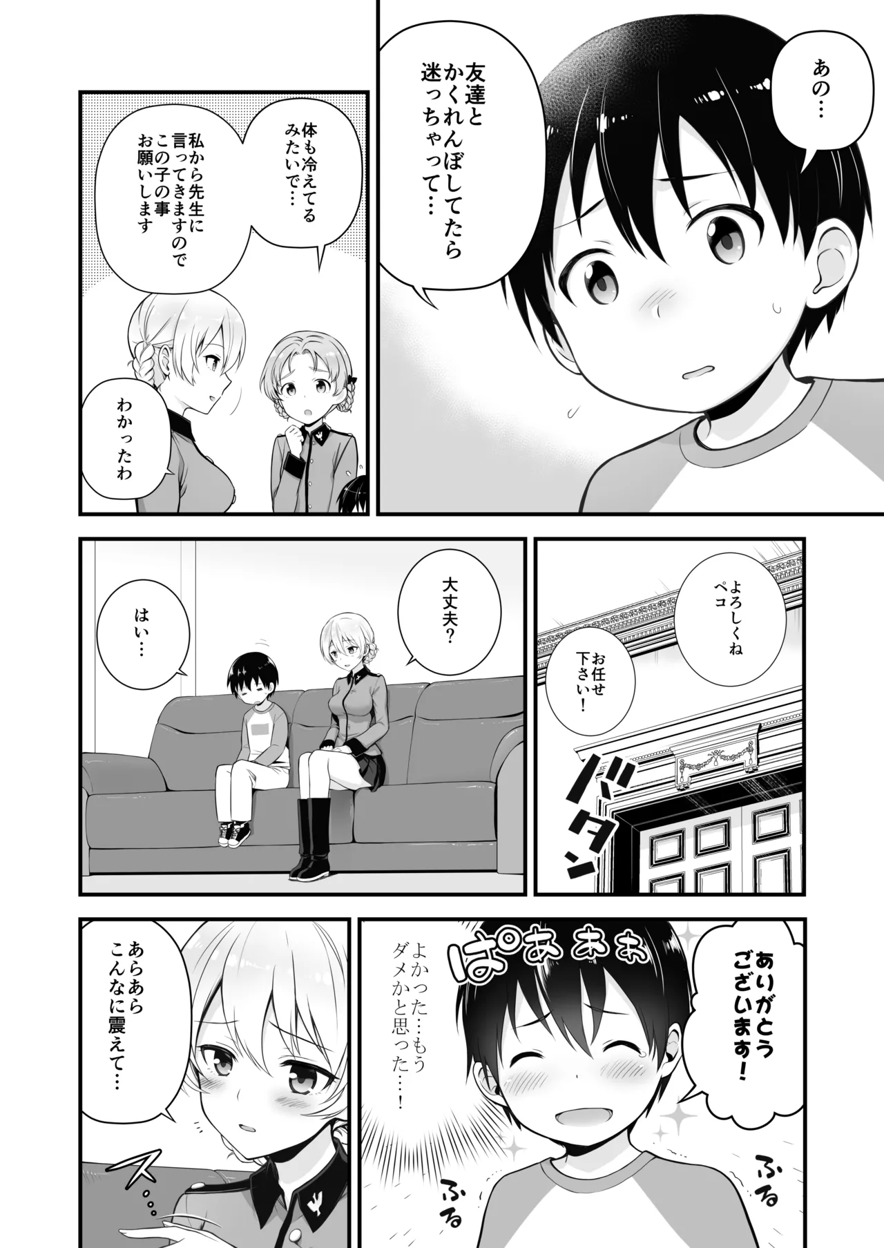 ダージリン ・リコレクション Page.6