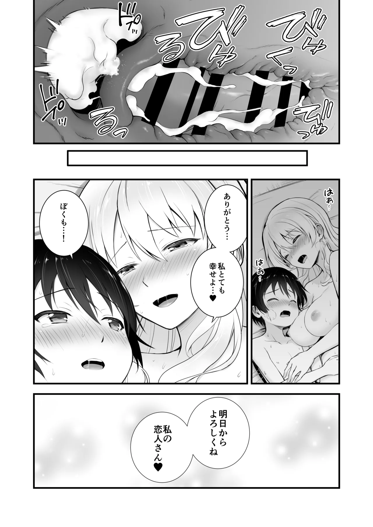 ダージリン ・リコレクション Page.76