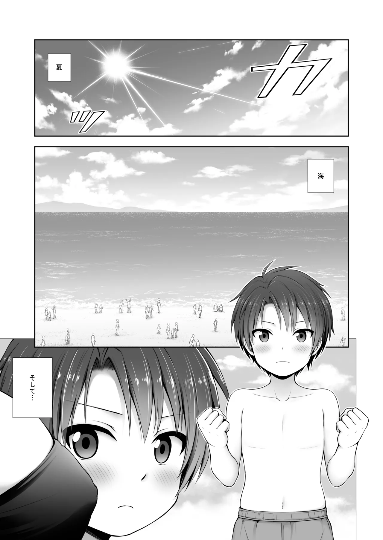 ダージリン ・リコレクション Page.82