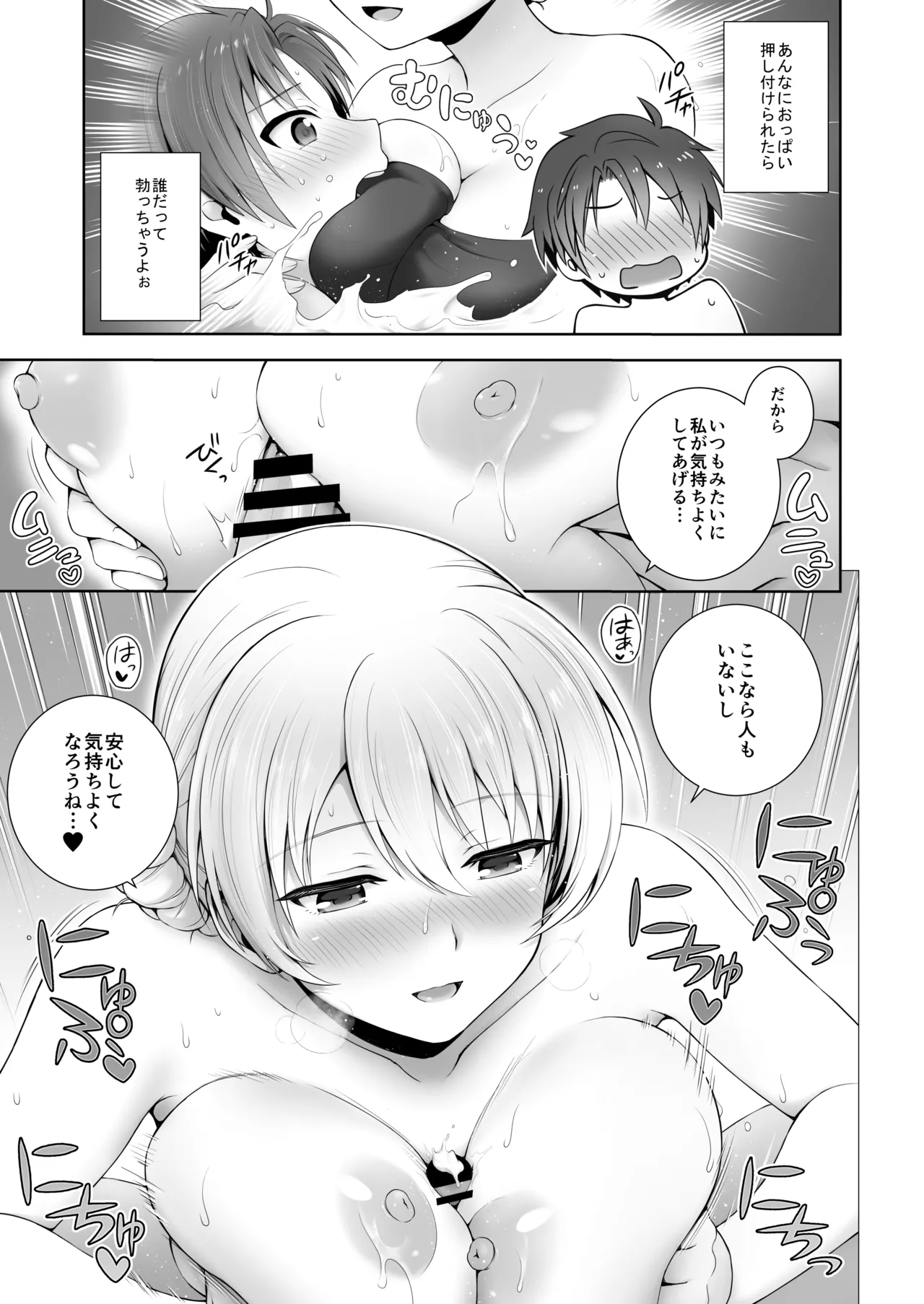 ダージリン ・リコレクション Page.86