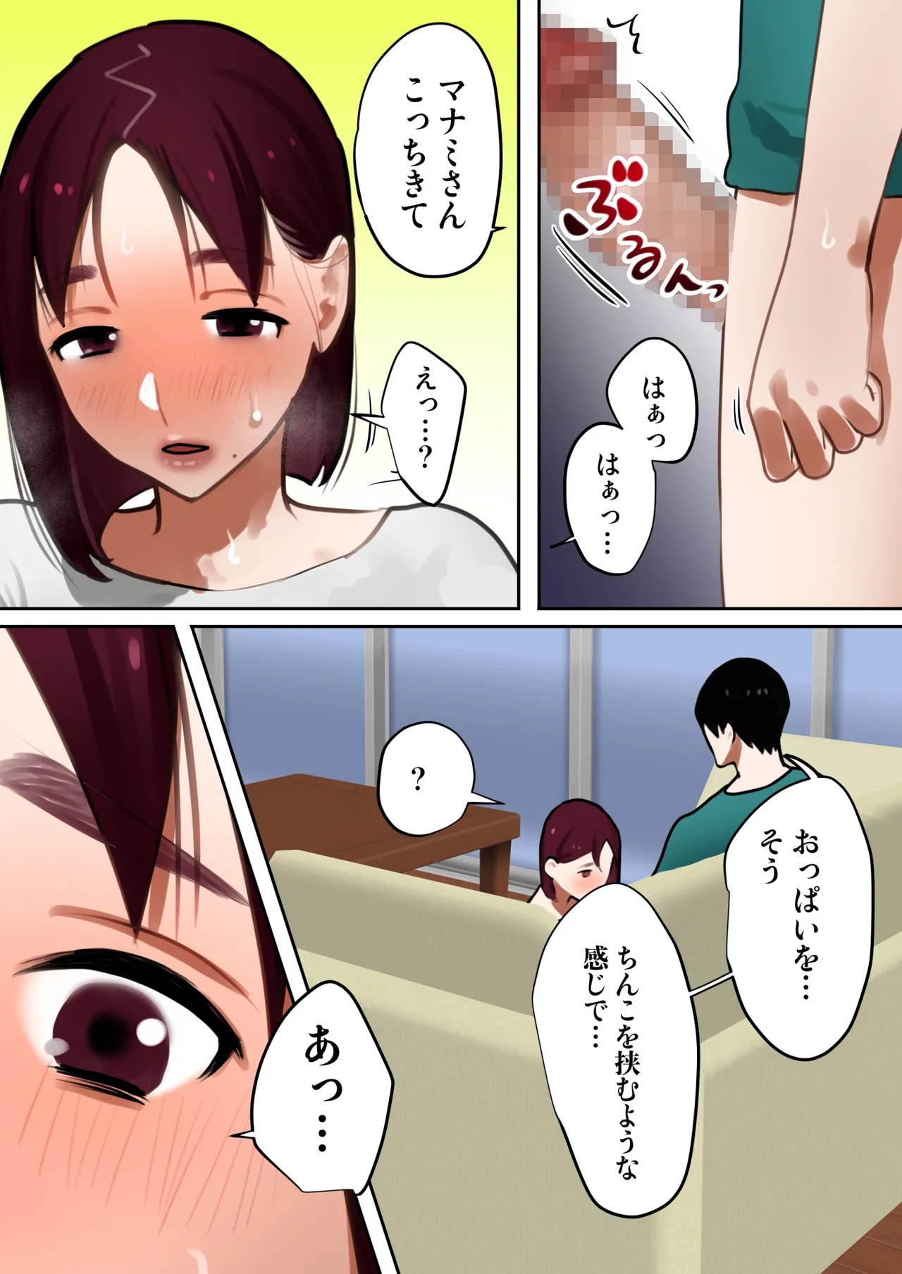 転生したらギャルゲの主人公になっていたのでヒロインの母を攻略します Page.24