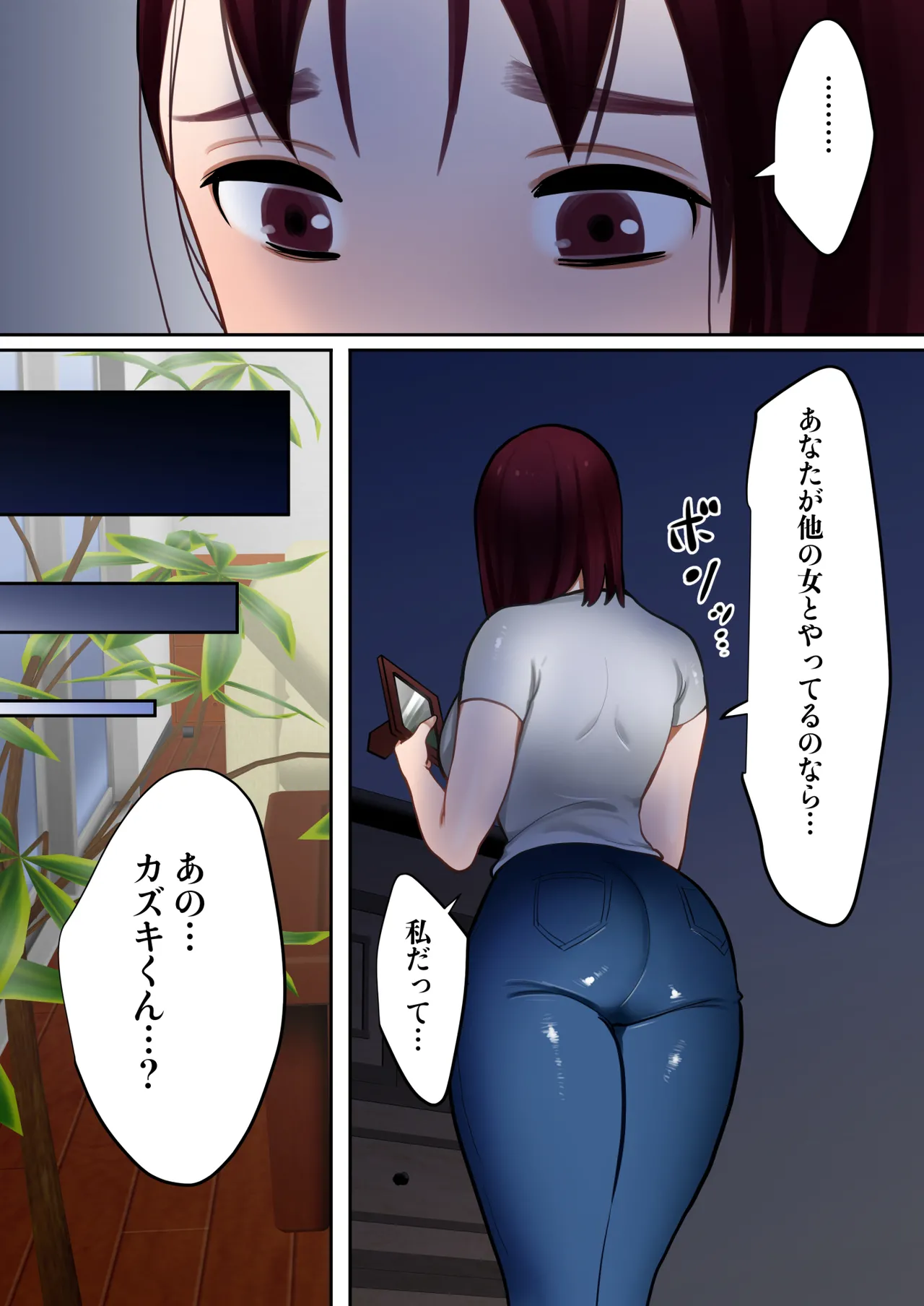 転生したらギャルゲの主人公になっていたのでヒロインの母を攻略します Page.47