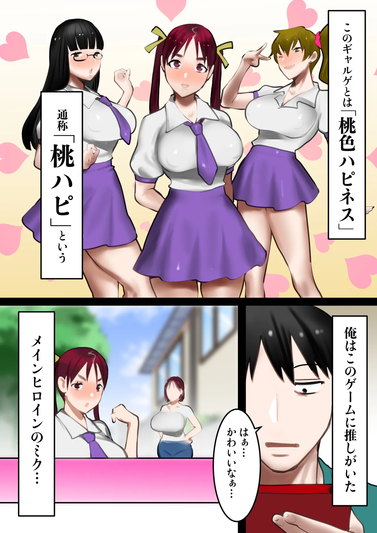 転生したらギャルゲの主人公になっていたのでヒロインの母を攻略します Page.5