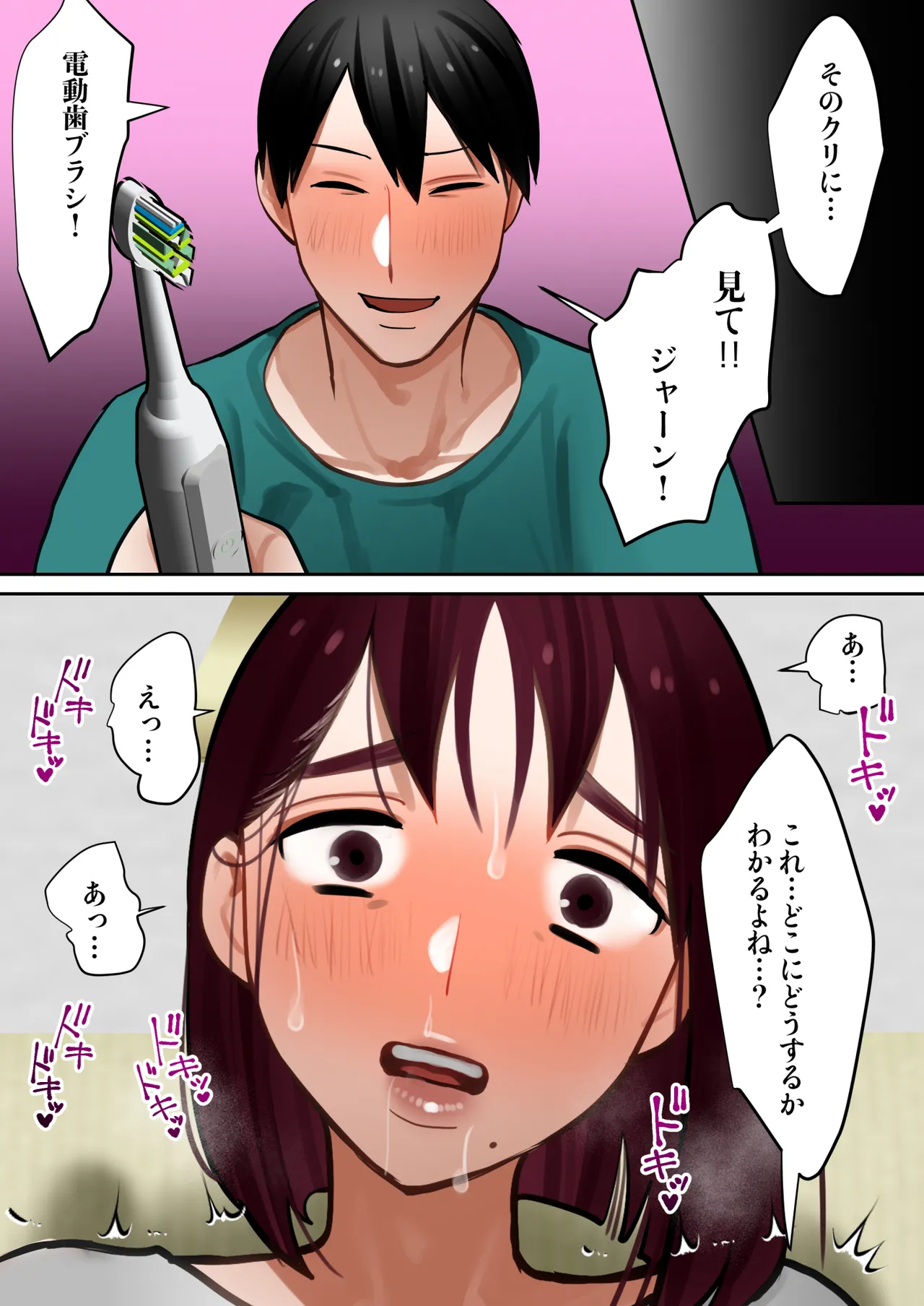 転生したらギャルゲの主人公になっていたのでヒロインの母を攻略します Page.55