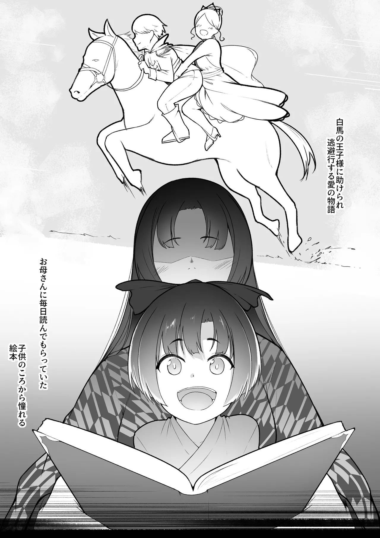 彼女と付き合えると思っていた僕は村に入れてもらえない Page.4