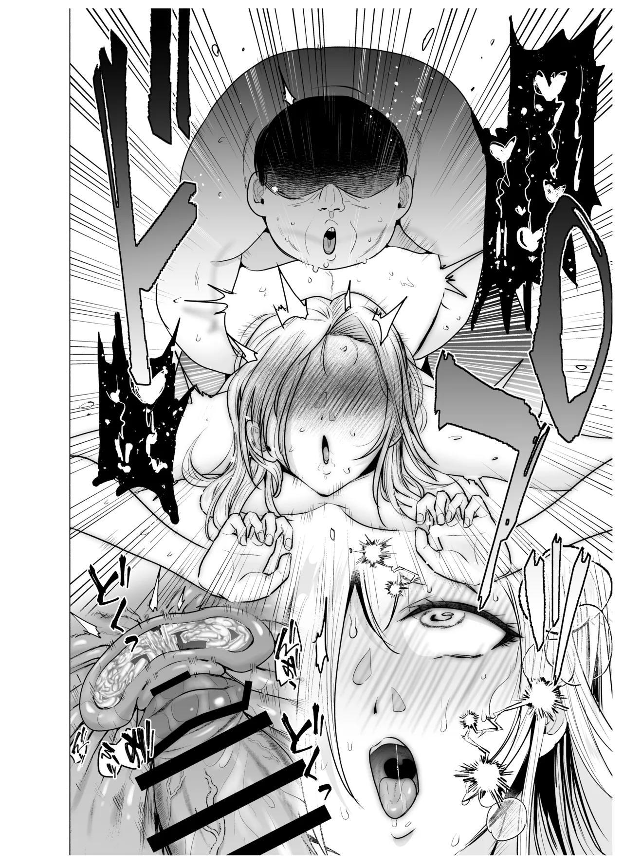 女ヤンキーが雨の日おっさんを拾った話 Page.43