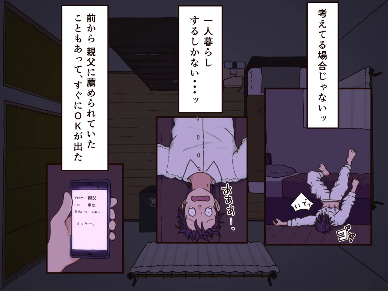 義理の母 Page.10