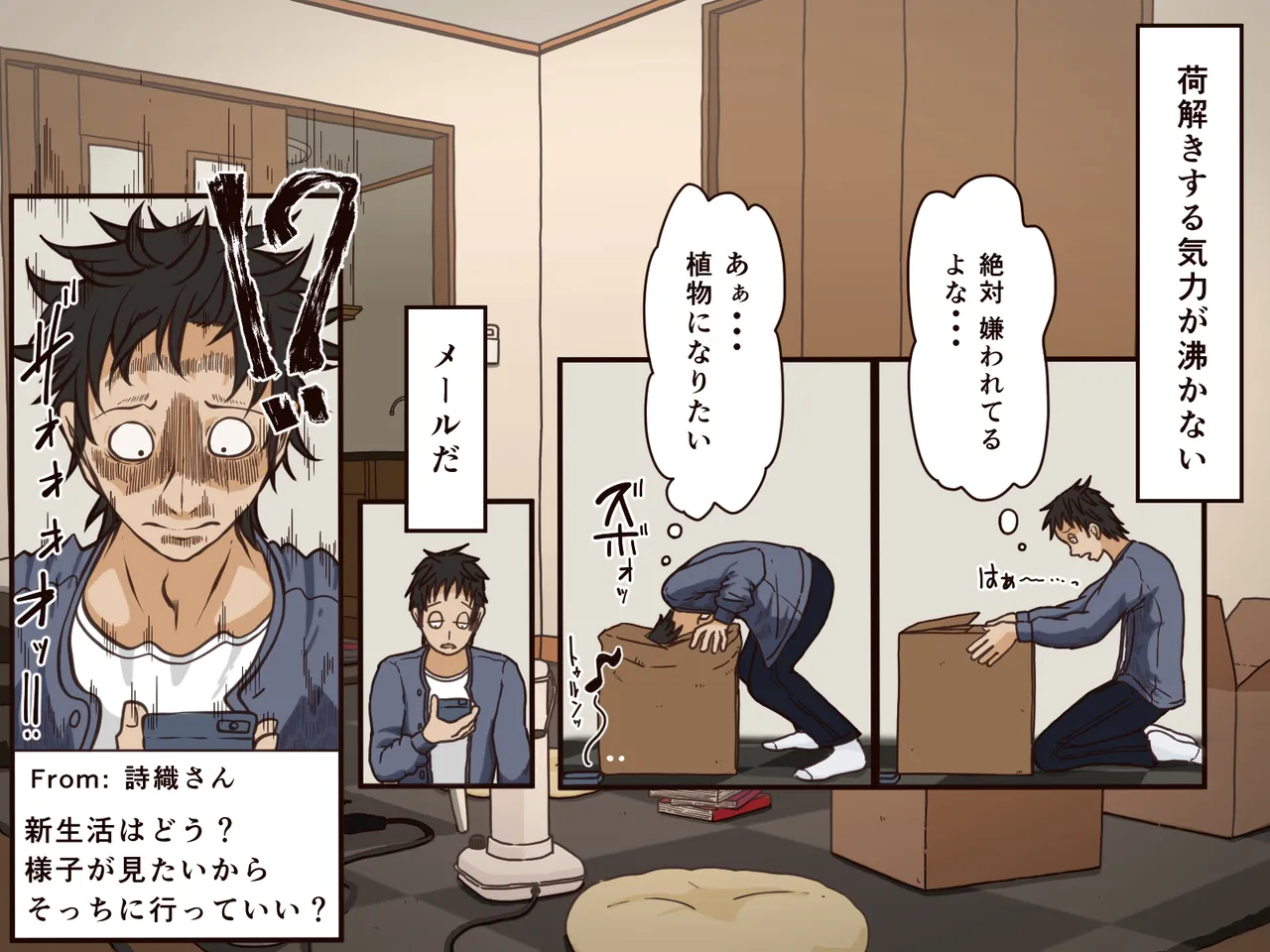 義理の母 Page.12