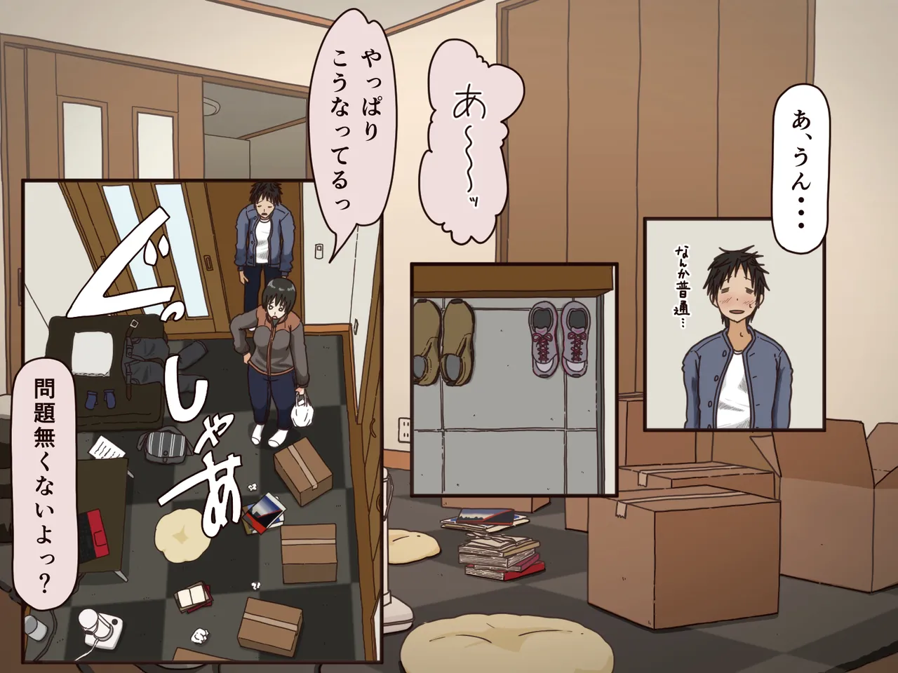 義理の母 Page.15