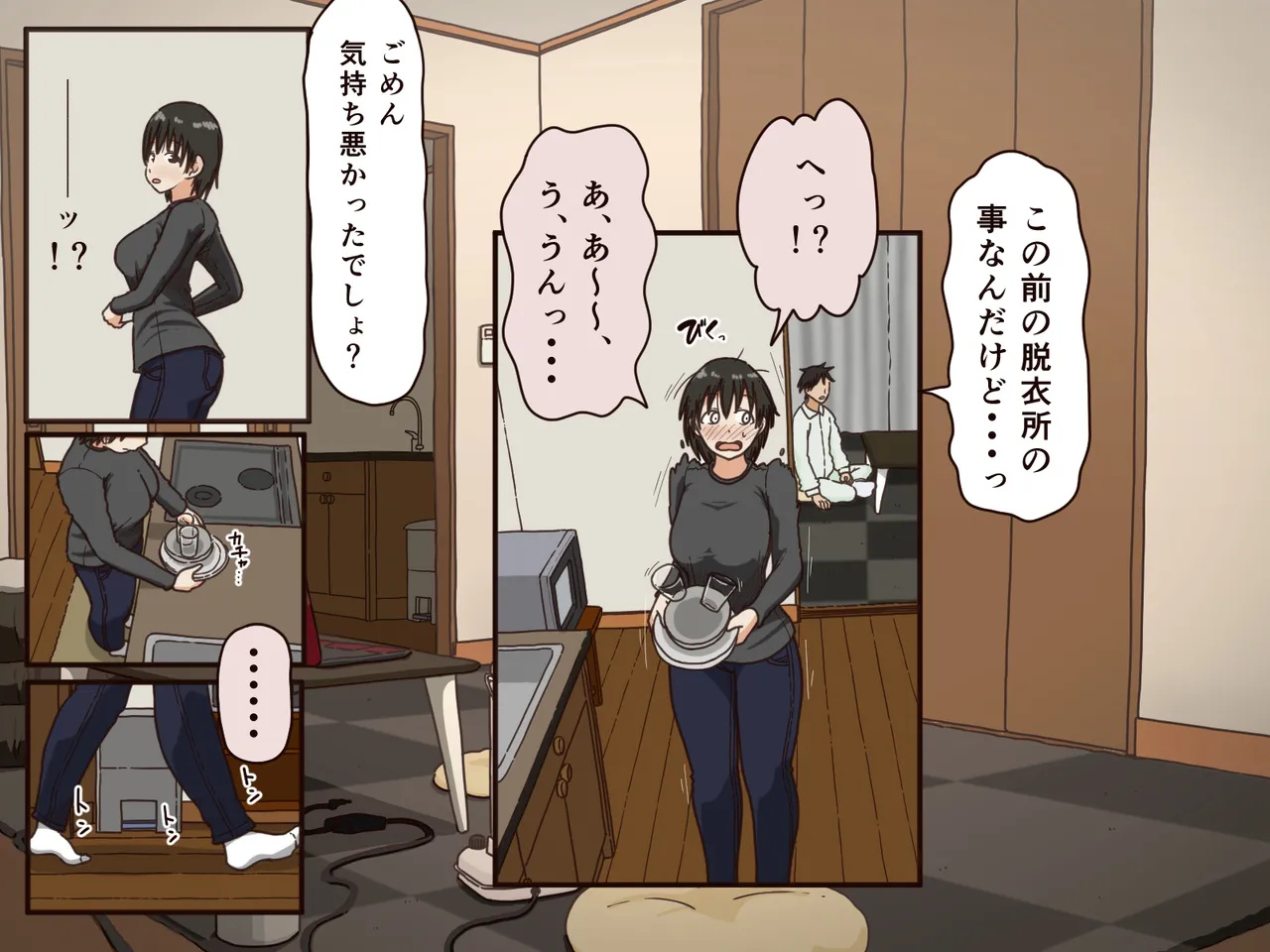 義理の母 Page.19