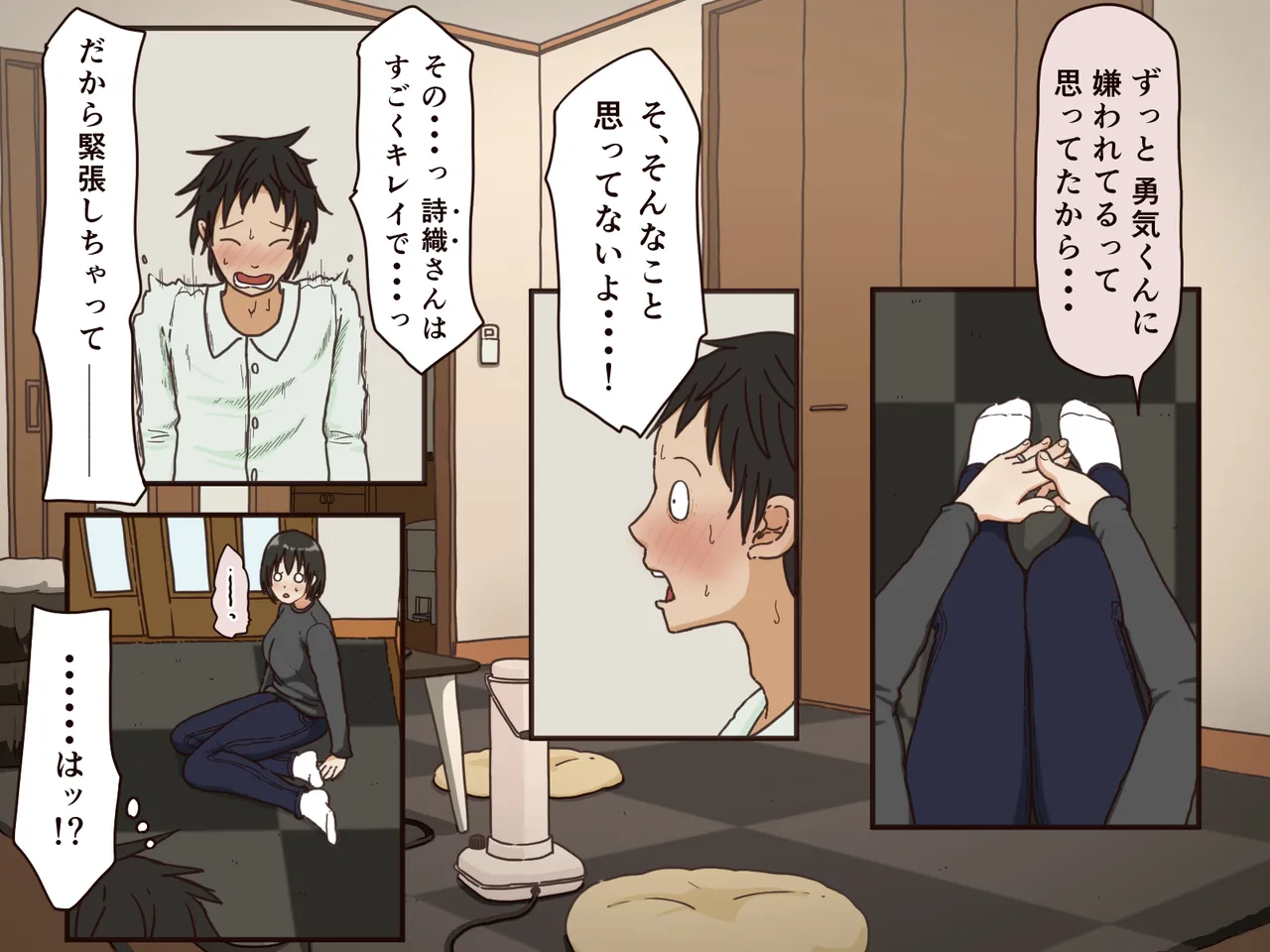 義理の母 Page.21