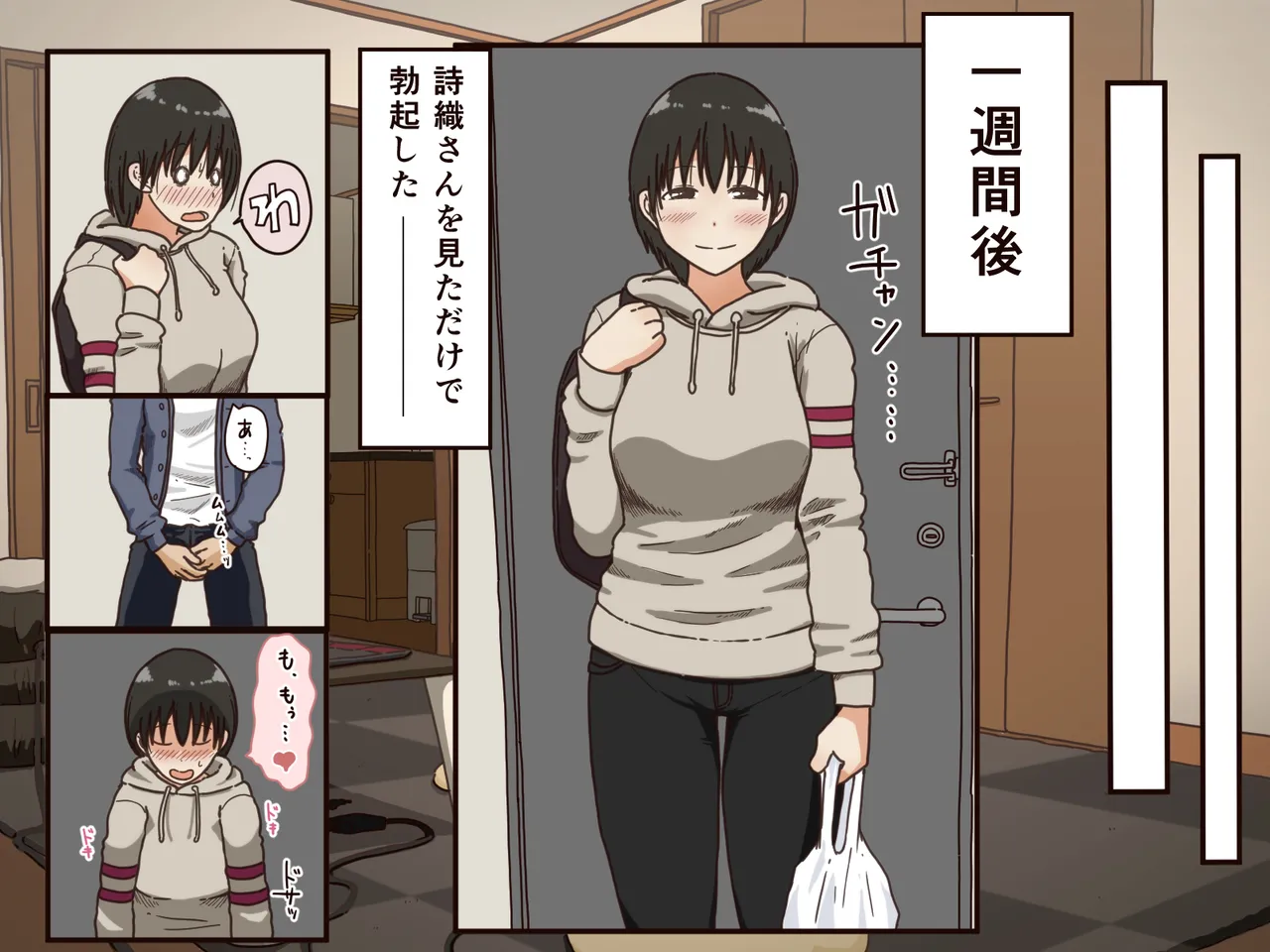 義理の母 Page.34