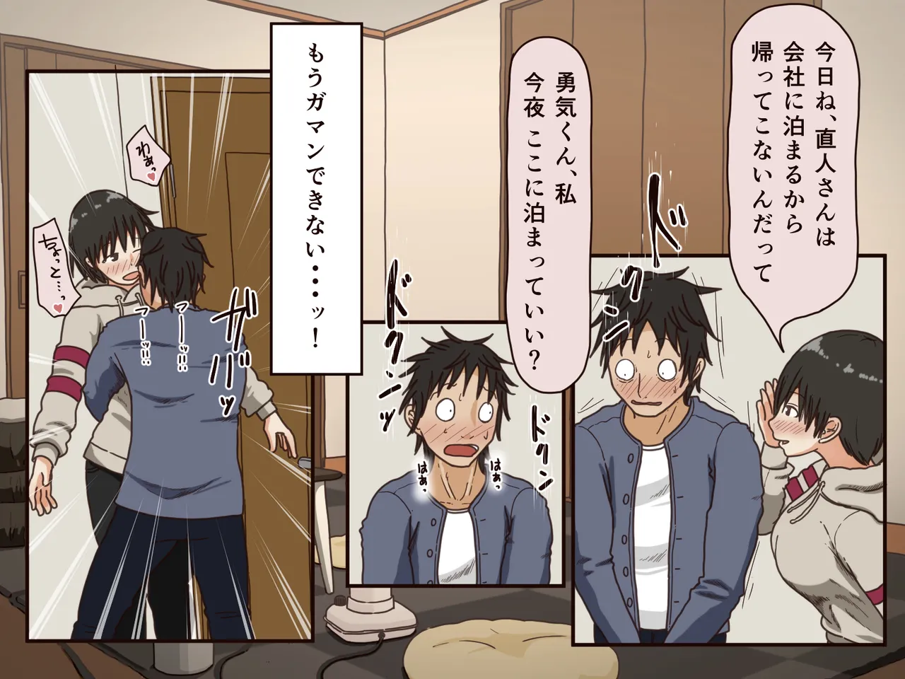 義理の母 Page.35