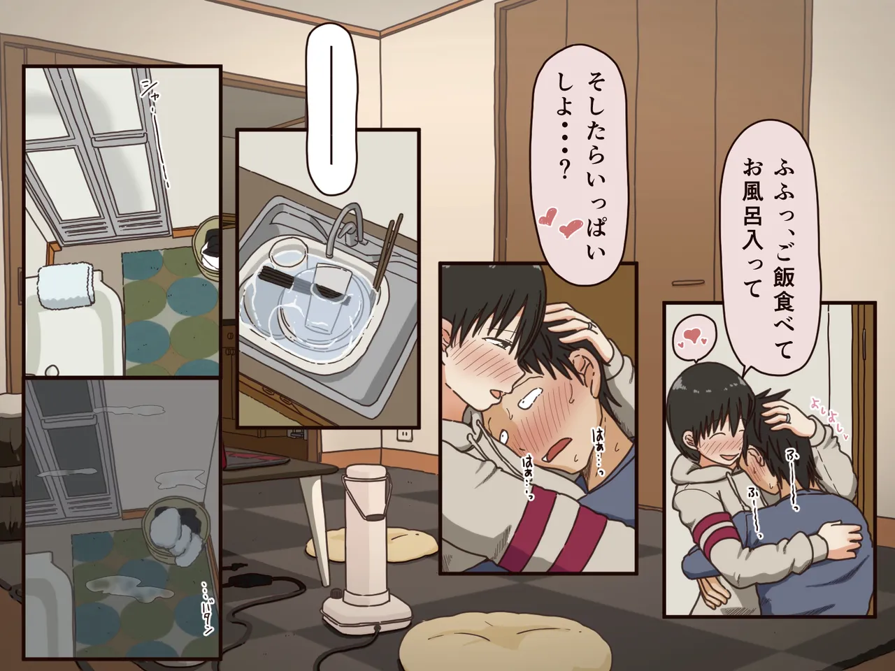 義理の母 Page.36