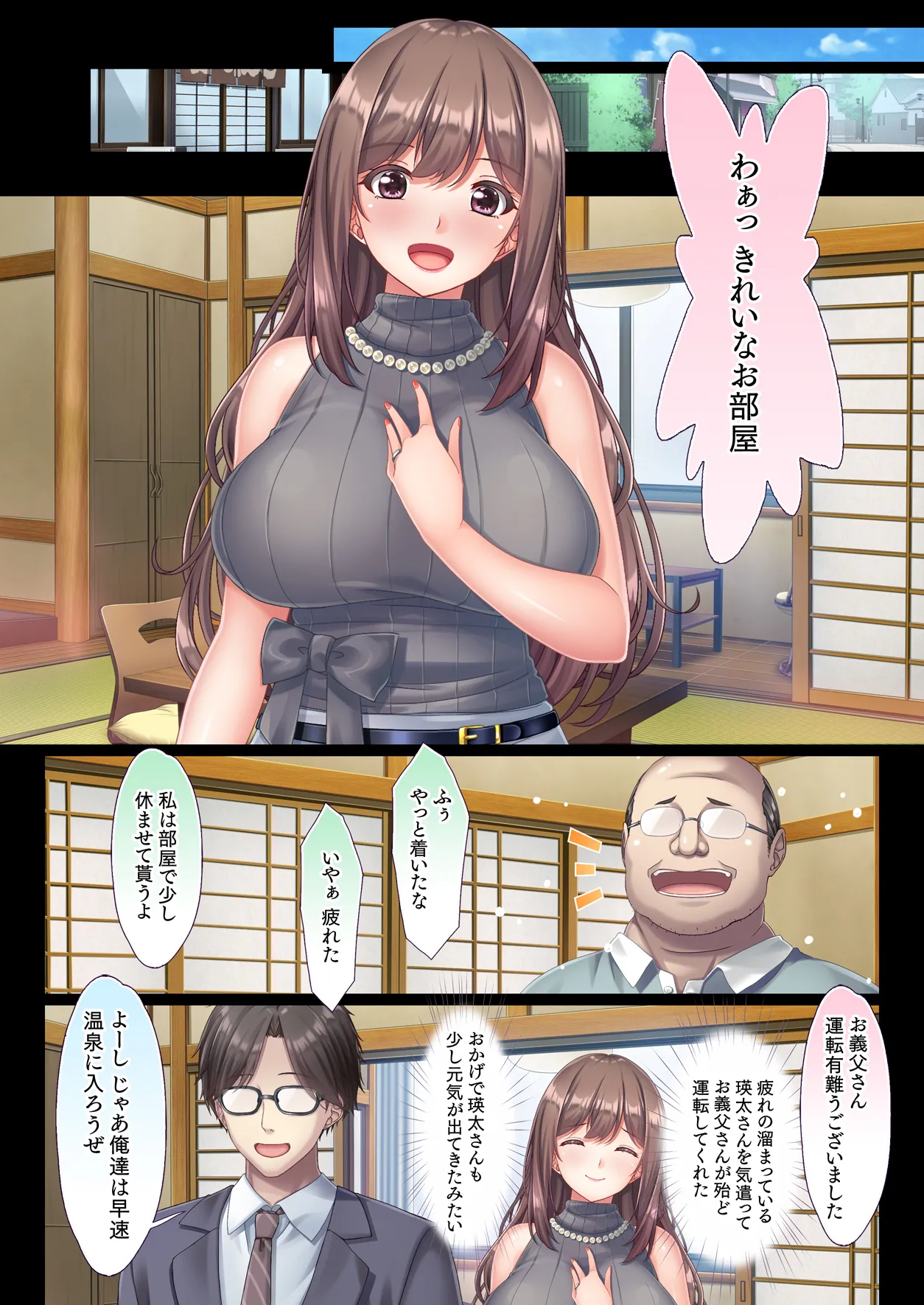 混浴 義父温泉 夫の横で義父チ○ポを咥えこむ妻のマ○コ イかされまくりで中出しされて孕まされる Page.8