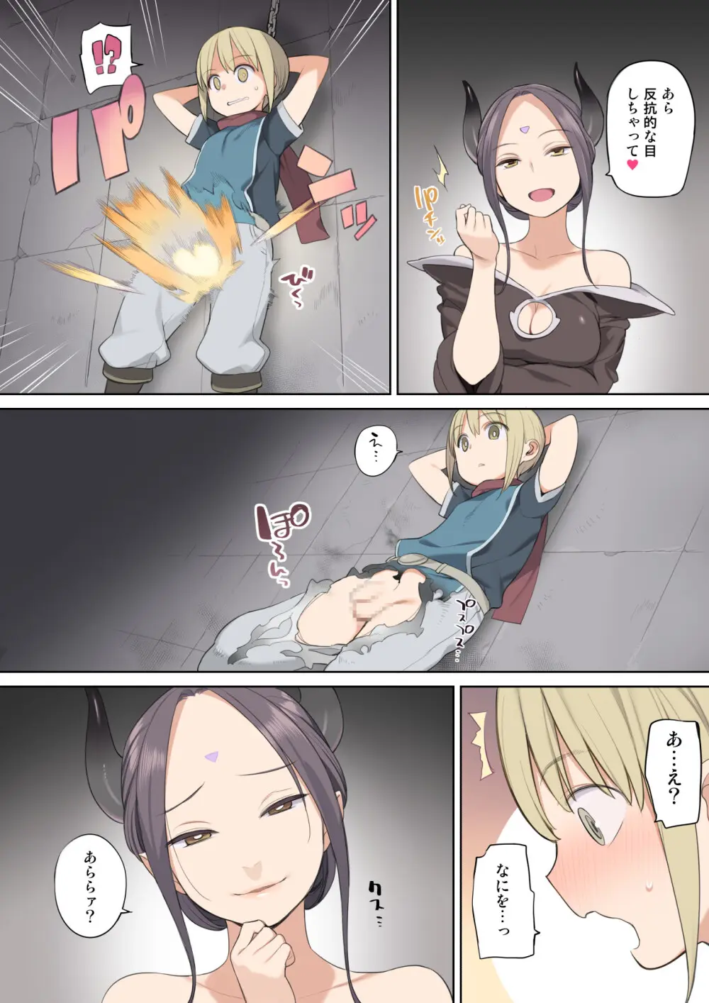 [ひぐま屋 (野良ヒグマ)] 囚われ勇者と魔王(女)とエルフ Page.3