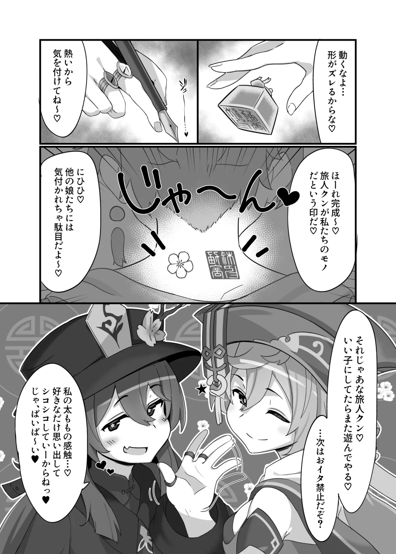 えんたお。 Page.21